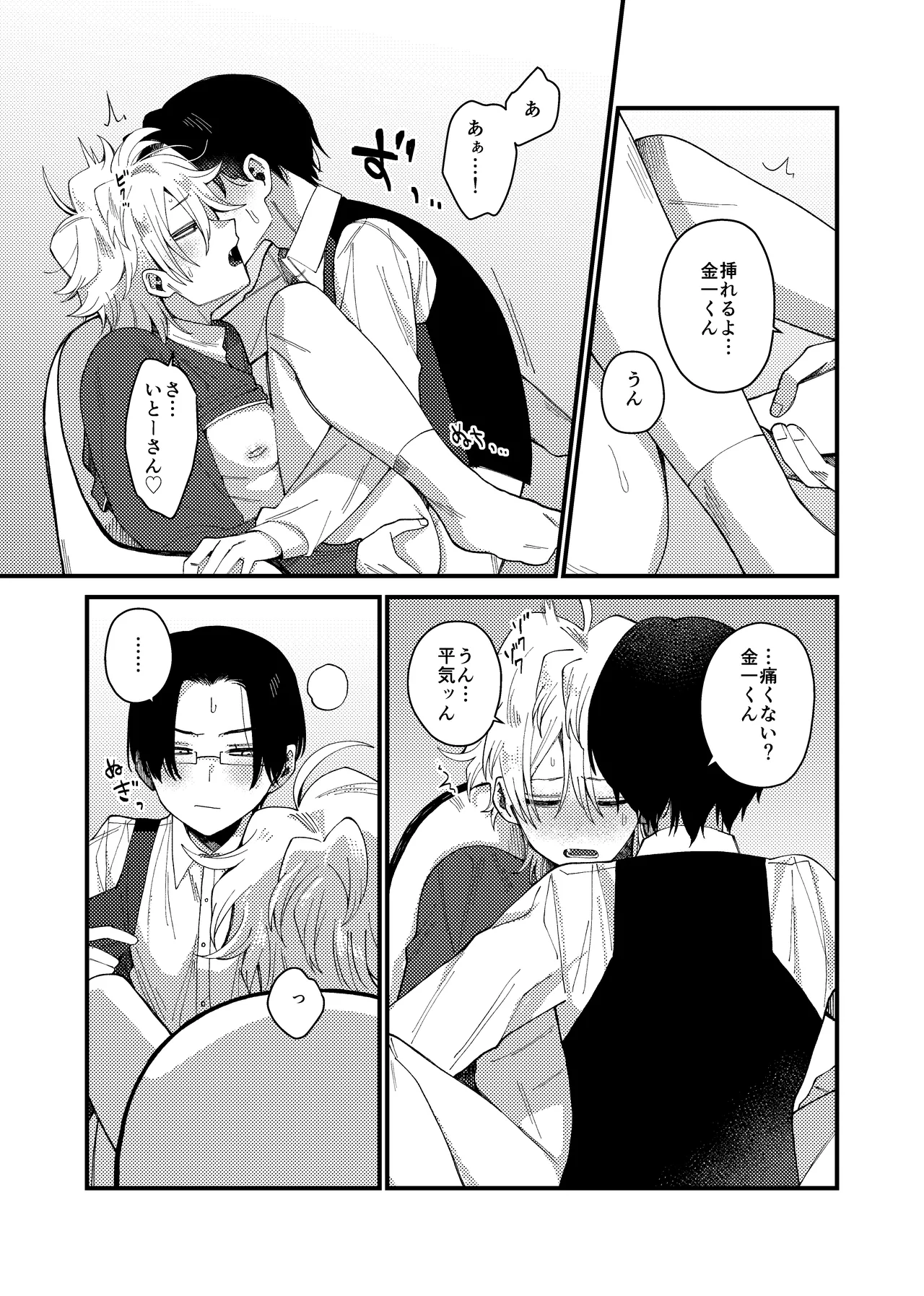 MONEY IS LOVE Page.32