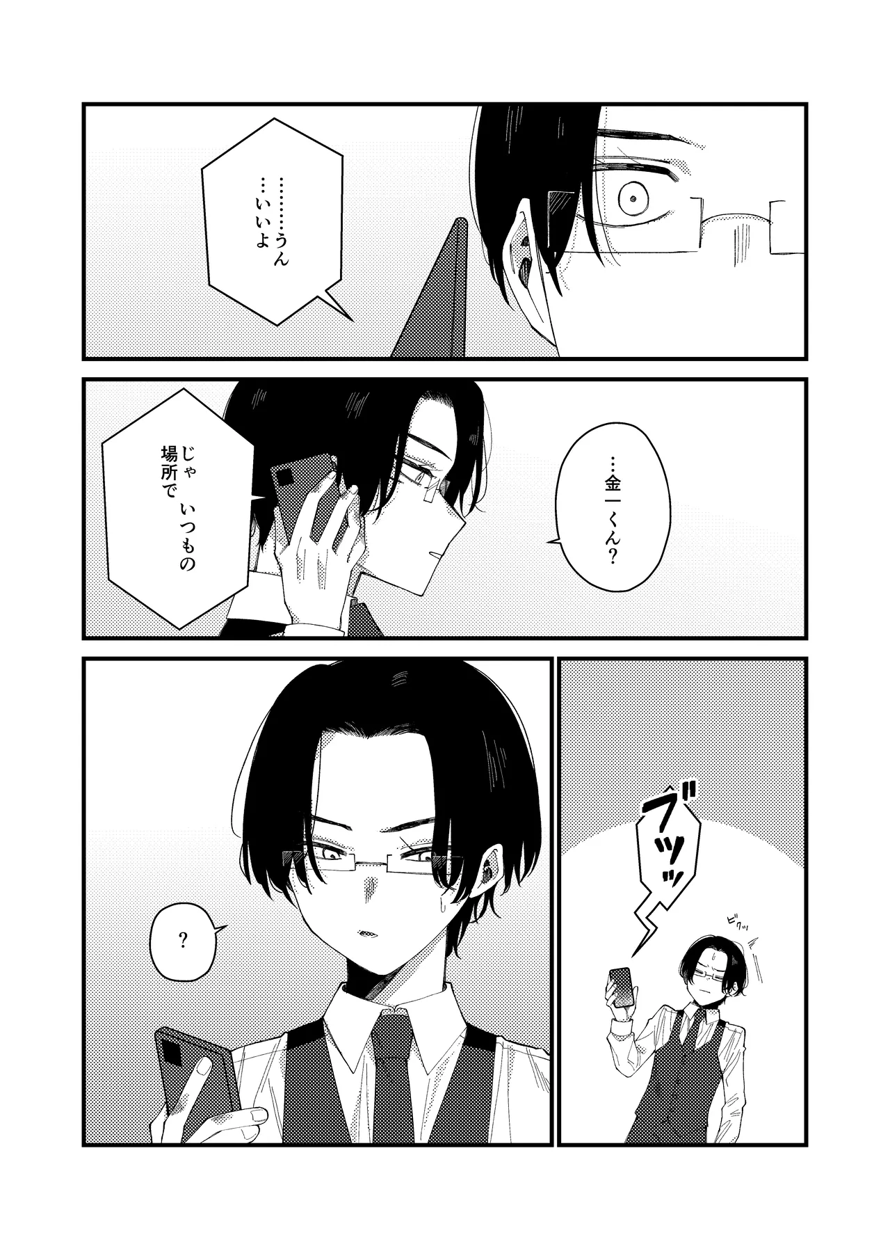 MONEY IS LOVE Page.46