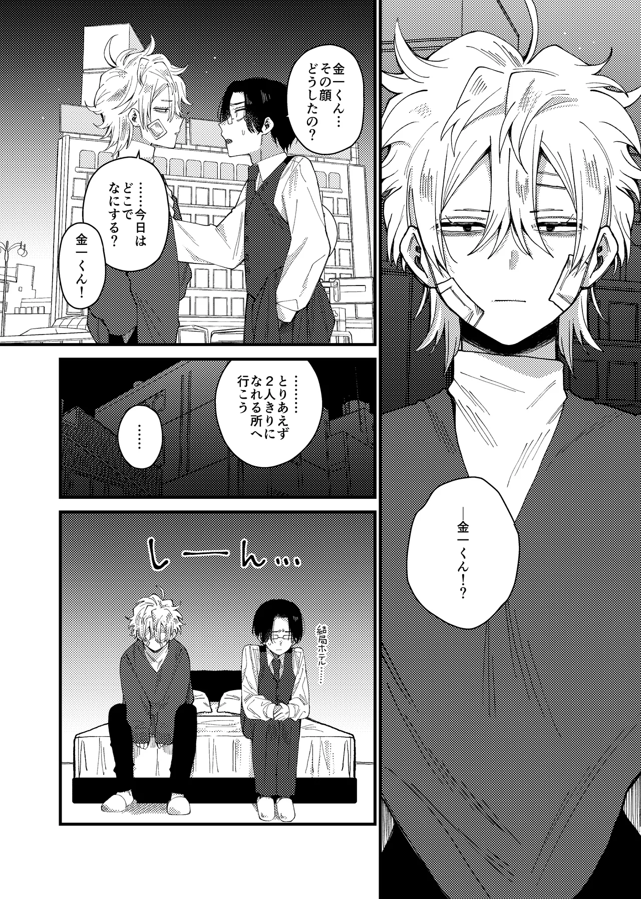 MONEY IS LOVE Page.47