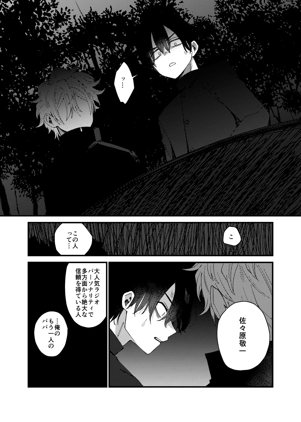 MONEY IS LOVE Page.56