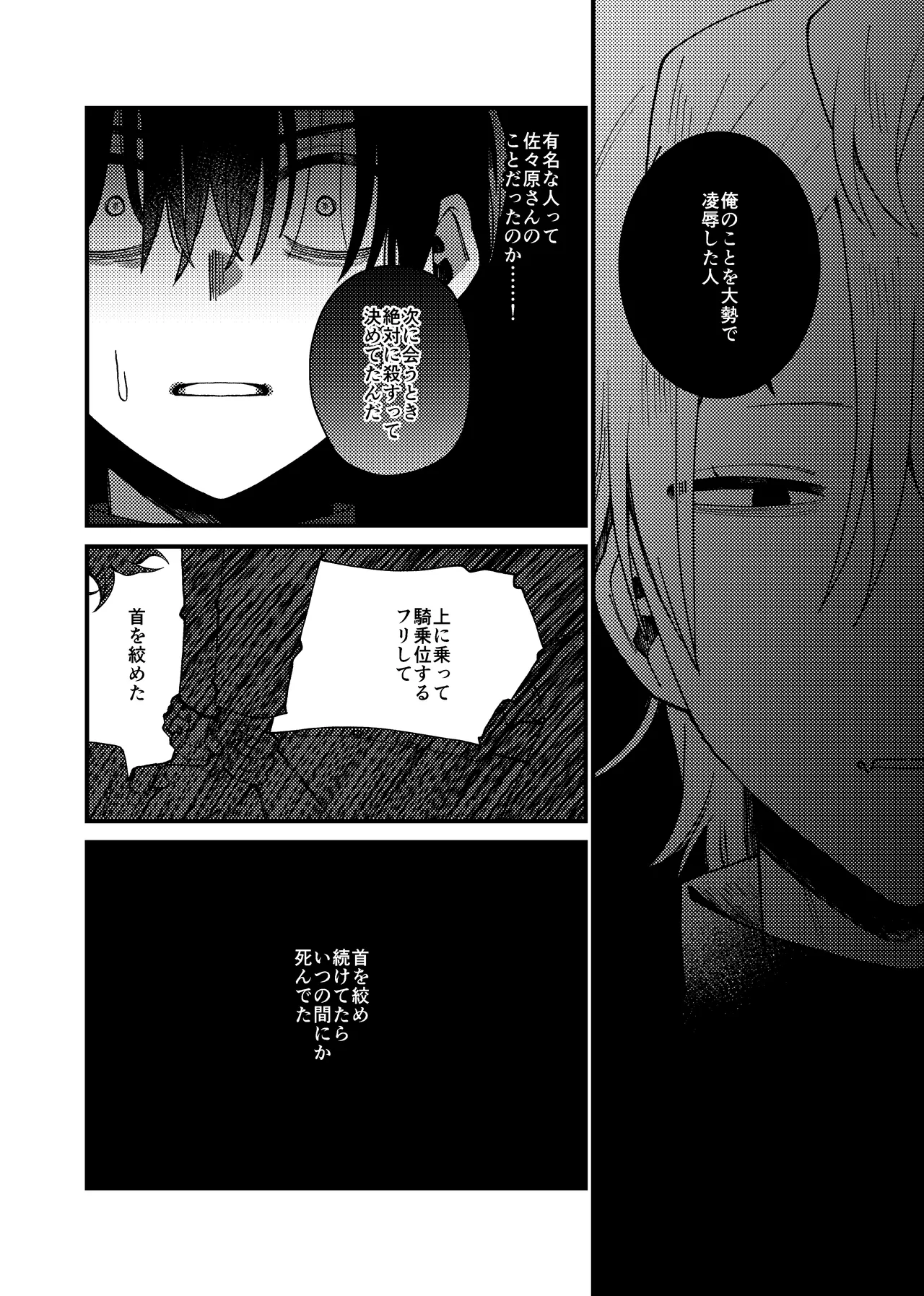 MONEY IS LOVE Page.57