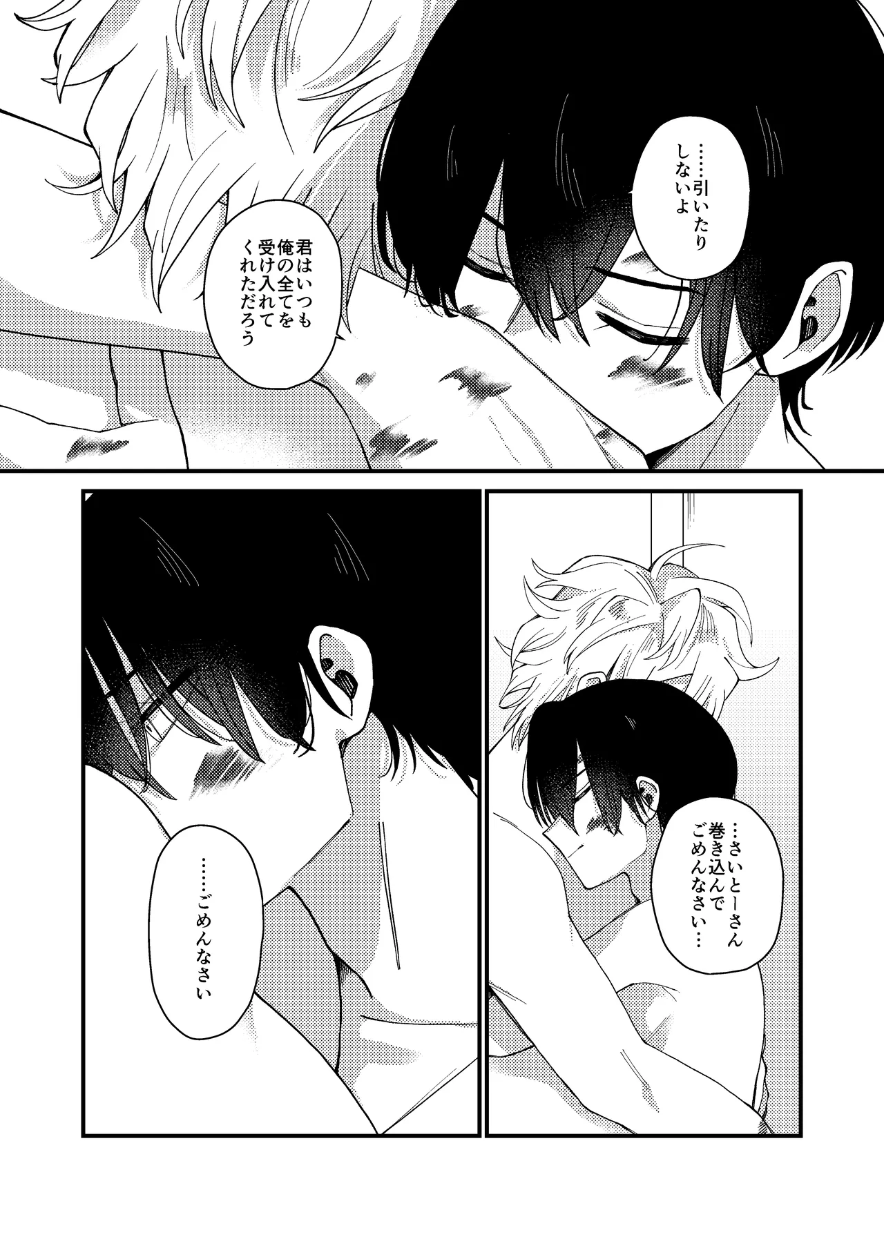 MONEY IS LOVE Page.63