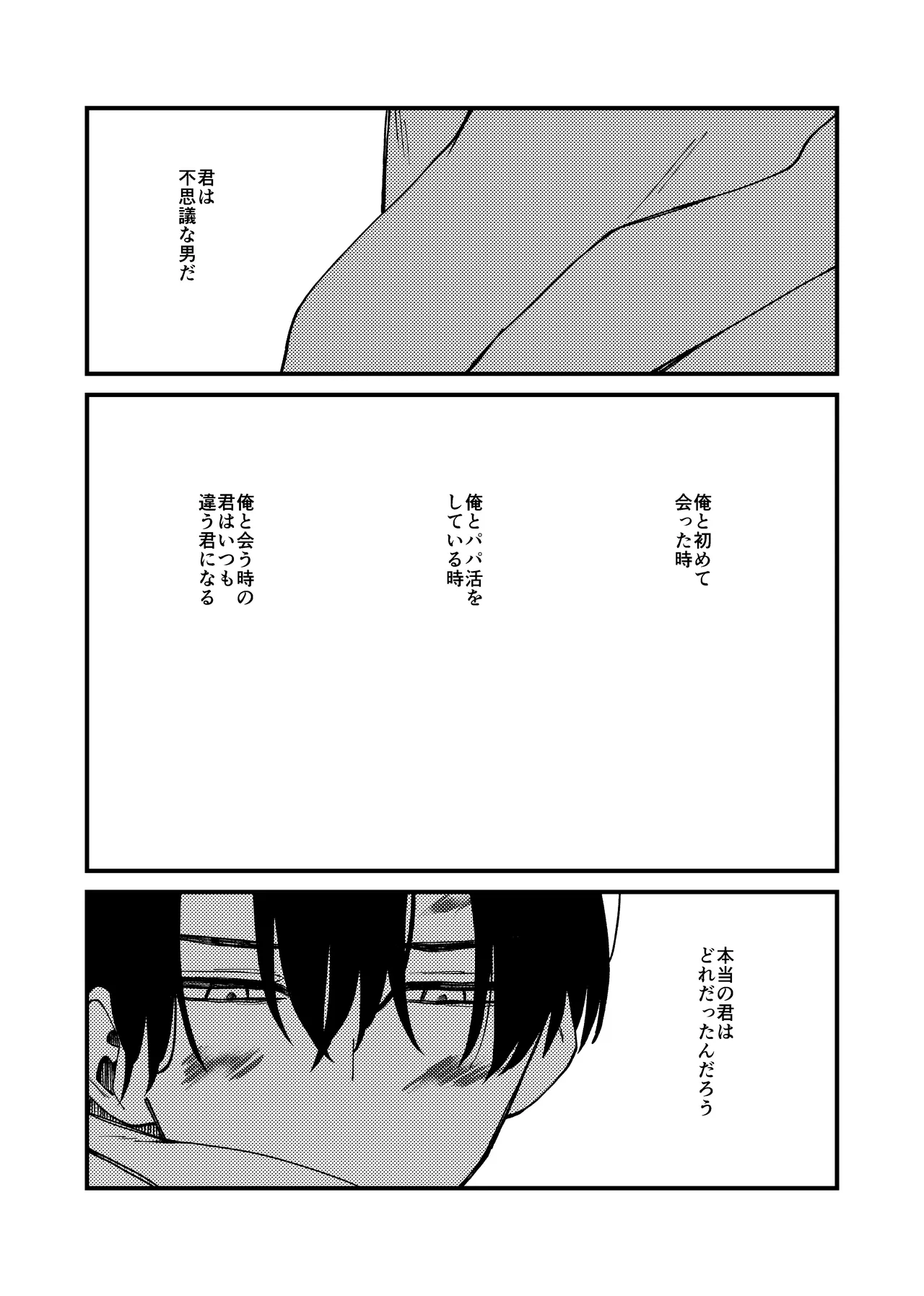 MONEY IS LOVE Page.64