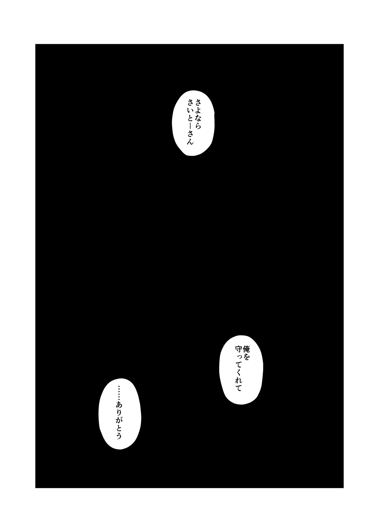 MONEY IS LOVE Page.66