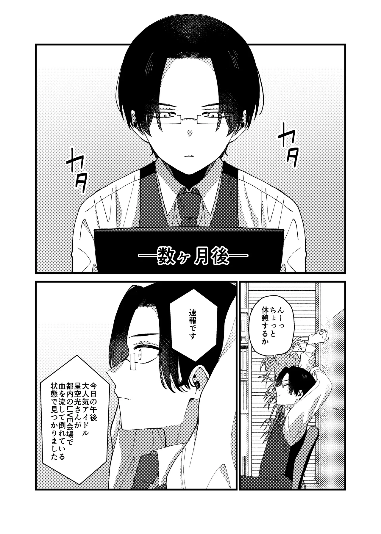 MONEY IS LOVE Page.67