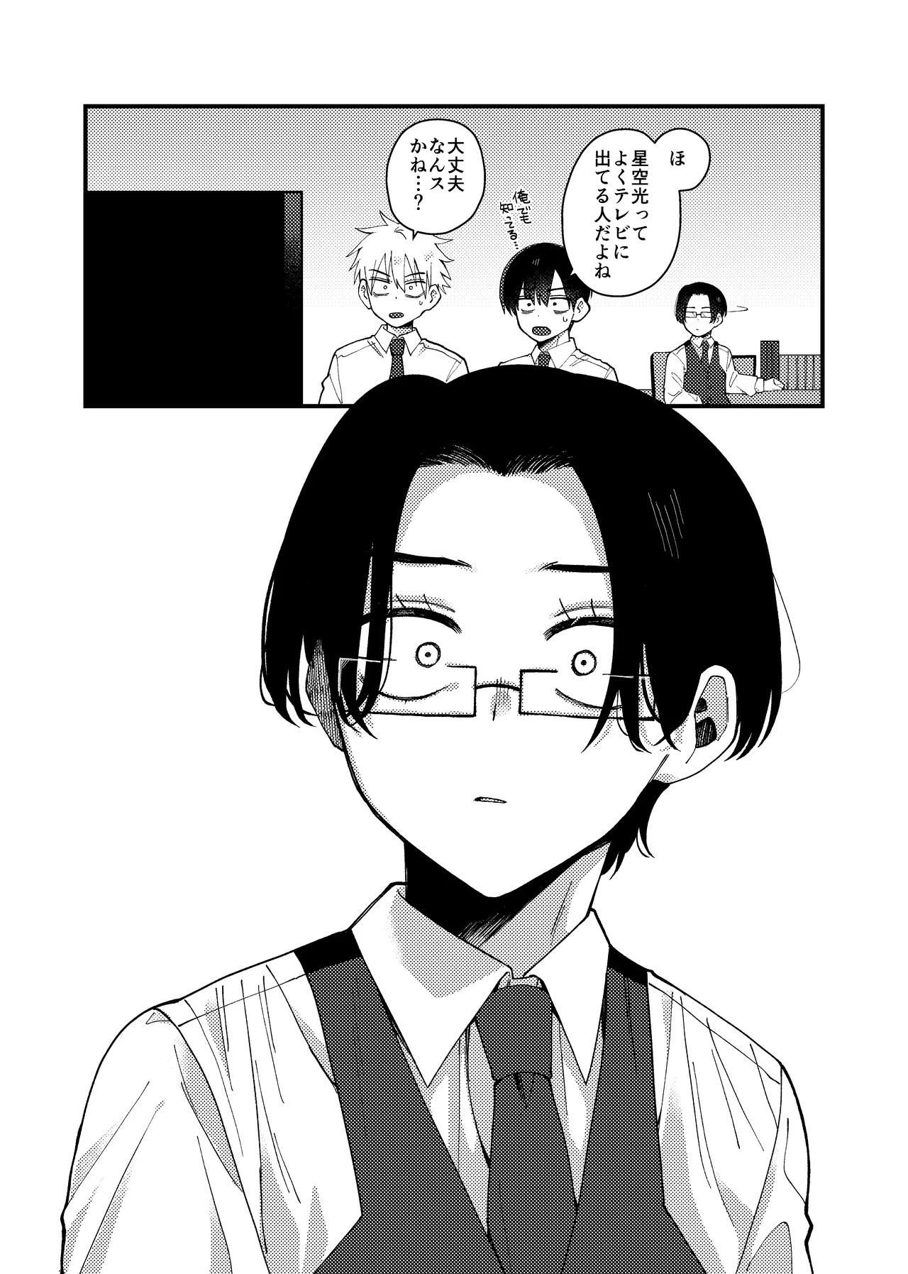 MONEY IS LOVE Page.68