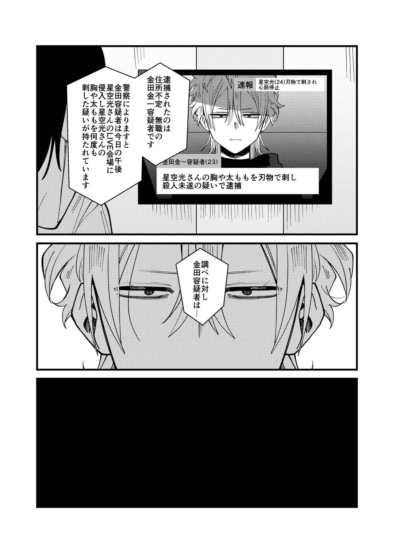 MONEY IS LOVE Page.69