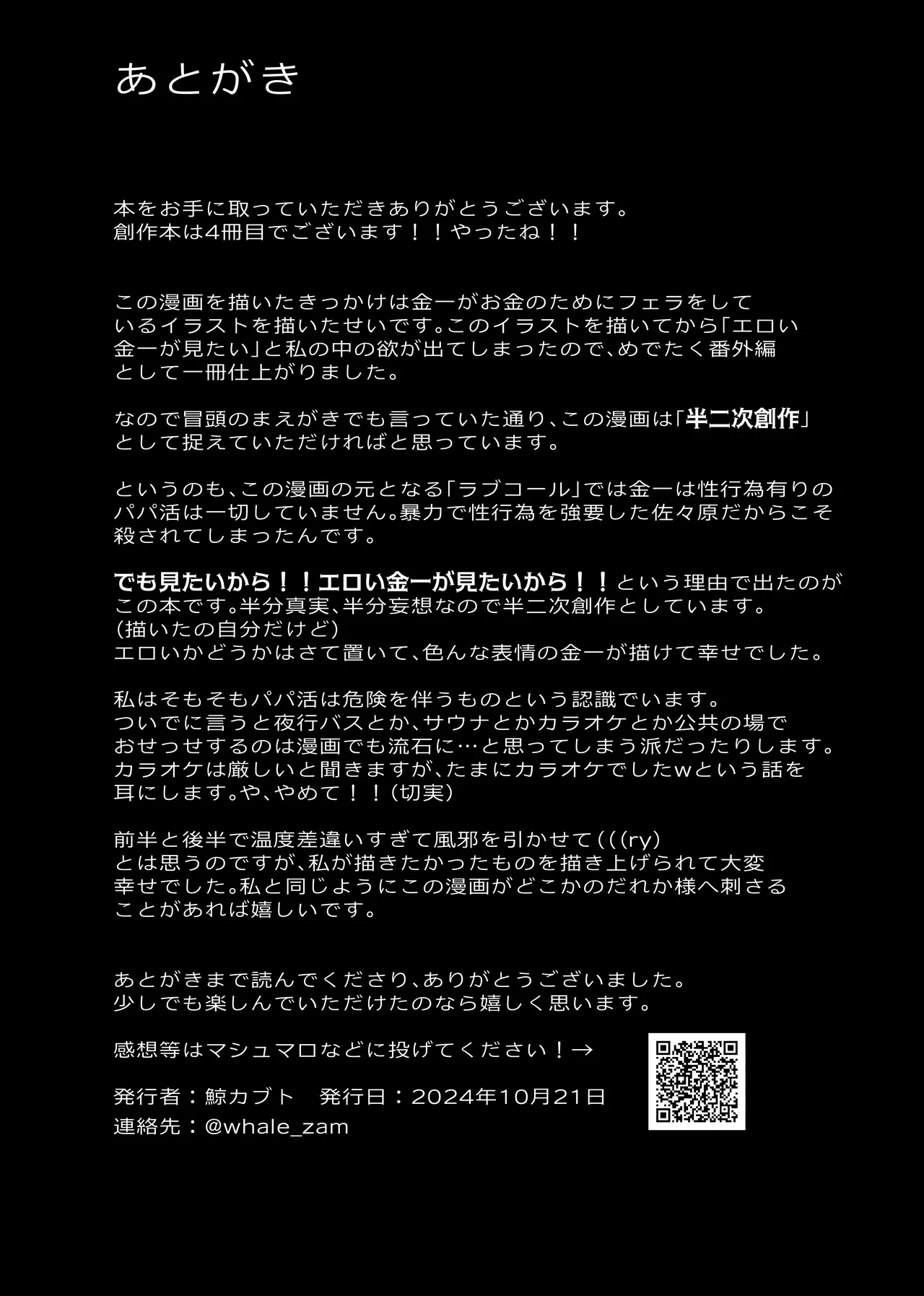 MONEY IS LOVE Page.72