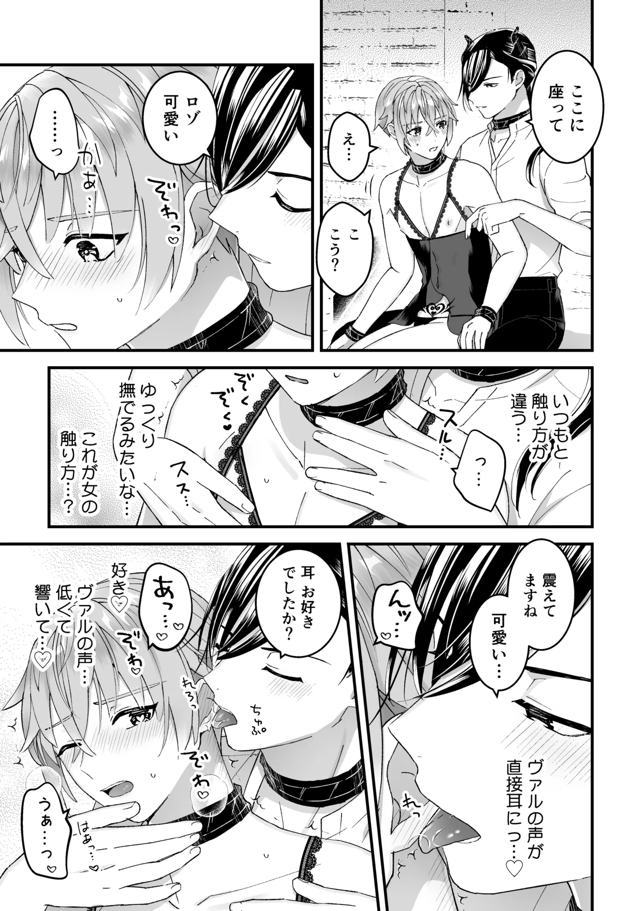 [TINGA (故珍子)] 男騎士だったけど鬼の宰相の愛玩動物(ペット)になりました(2) Page.11
