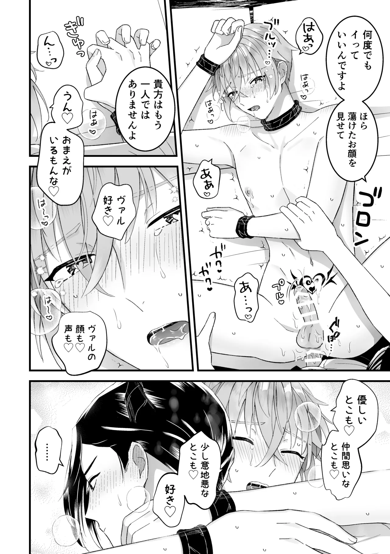[TINGA (故珍子)] 男騎士だったけど鬼の宰相の愛玩動物(ペット)になりました(2) Page.24