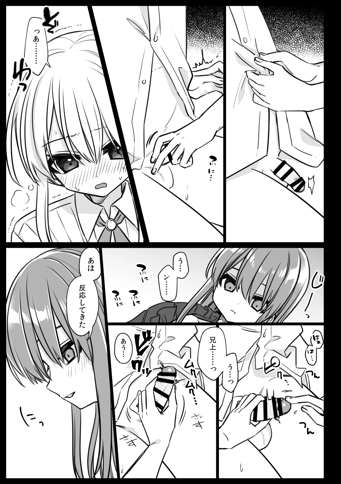 ノブレスローズの双子 Page.17