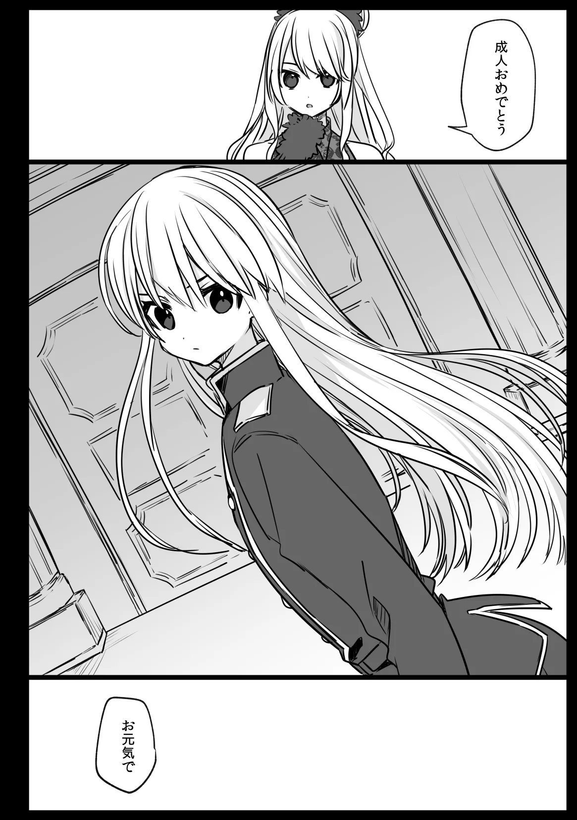 ノブレスローズの双子 Page.62