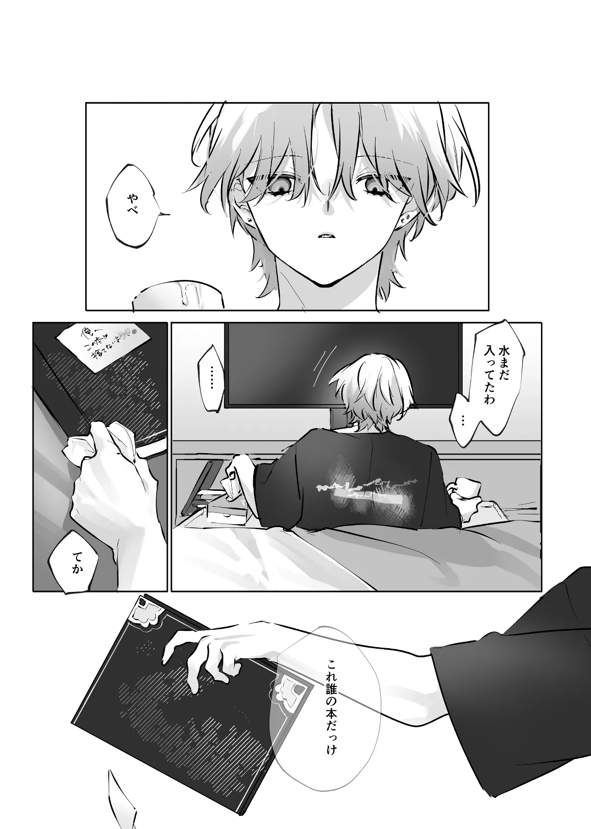 うさうさ天使の恋愛試験 2 Page.33