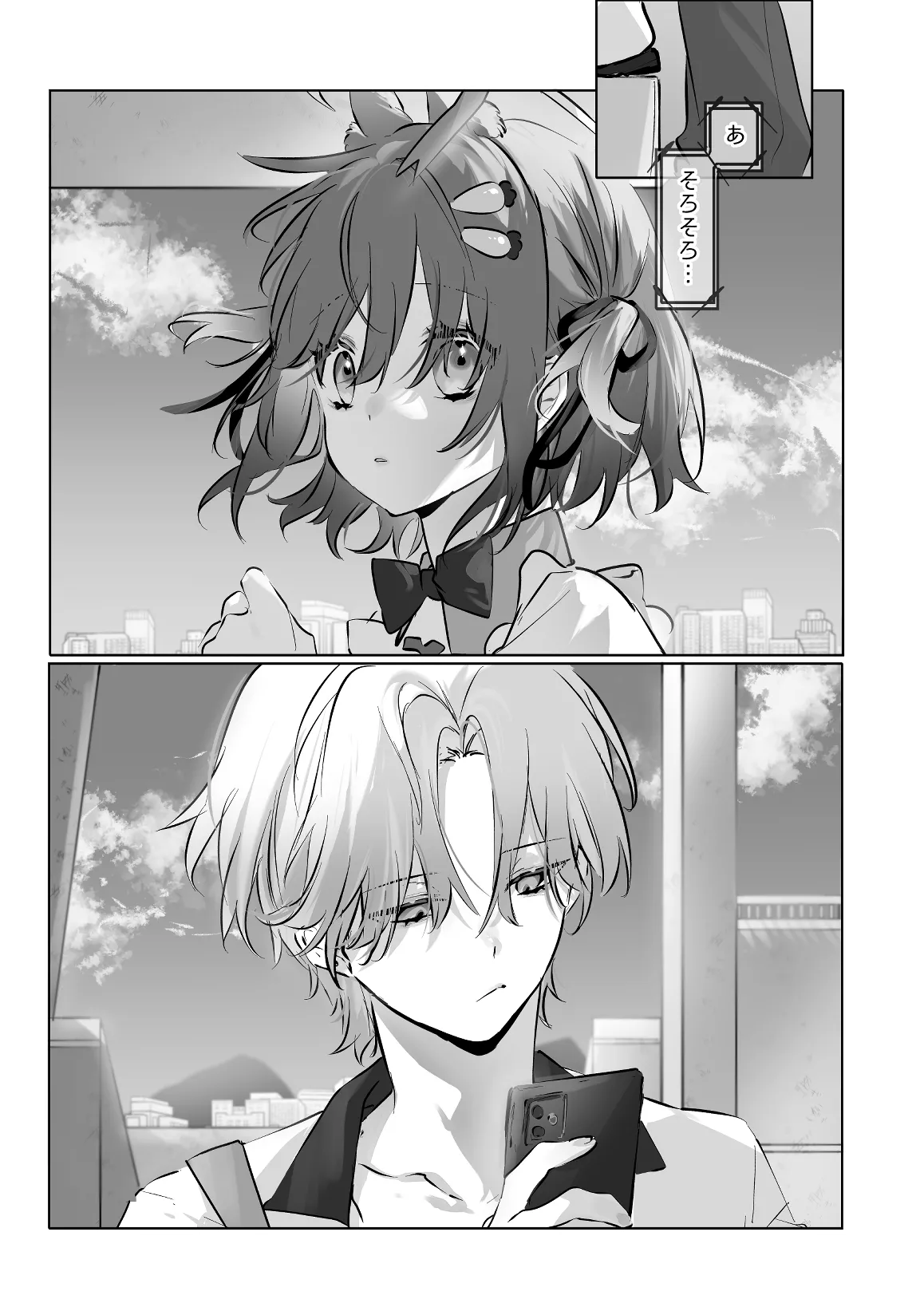 うさうさ天使の恋愛試験 2 Page.51