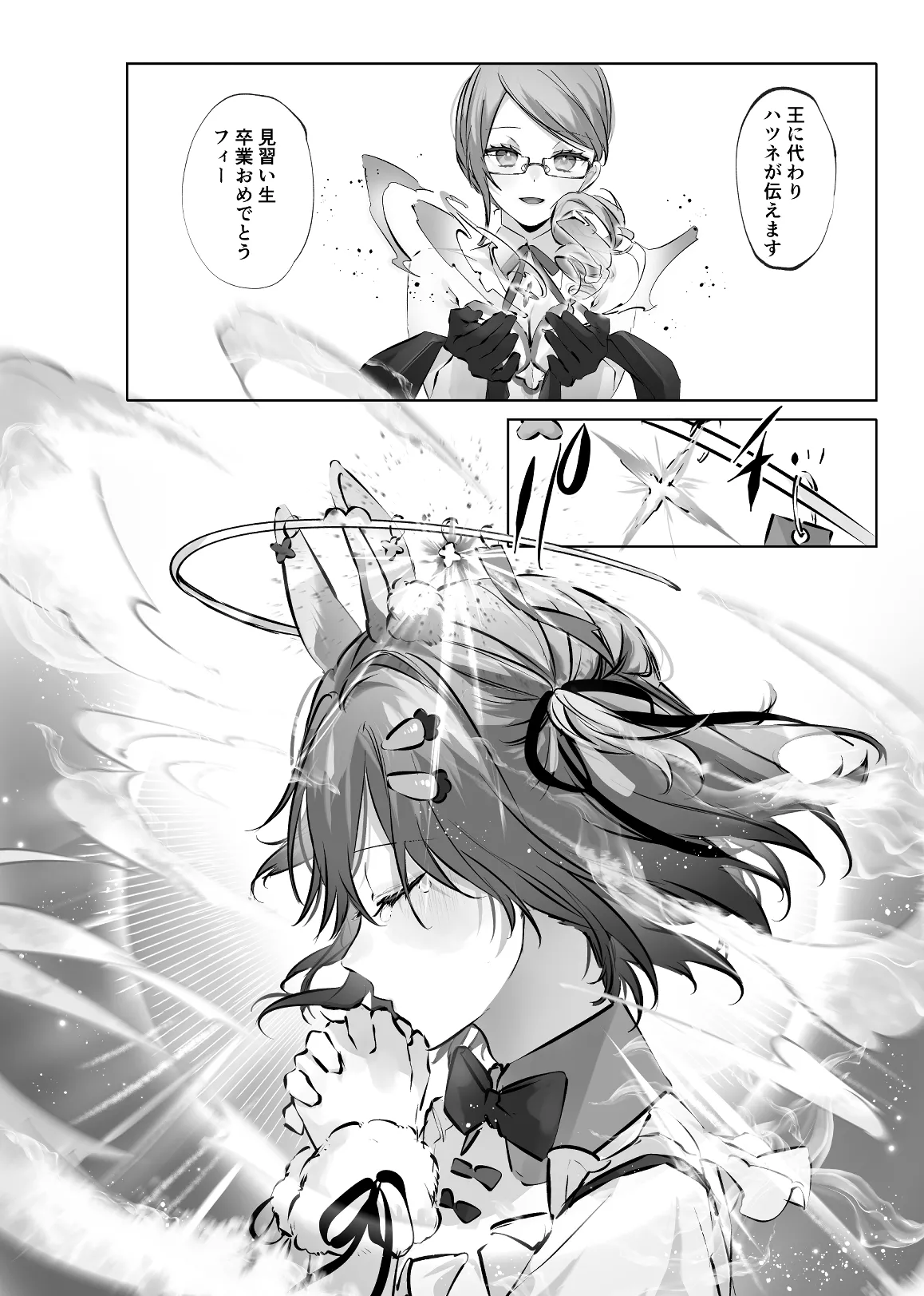 うさうさ天使の恋愛試験 2 Page.64