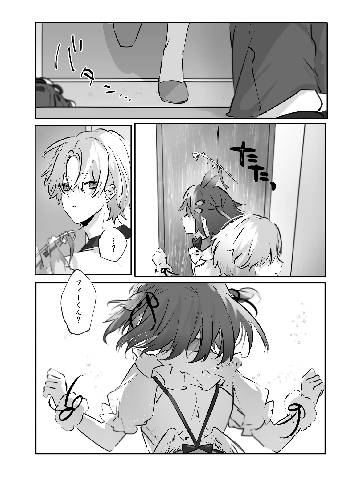 うさうさ天使の恋愛試験 2 Page.69