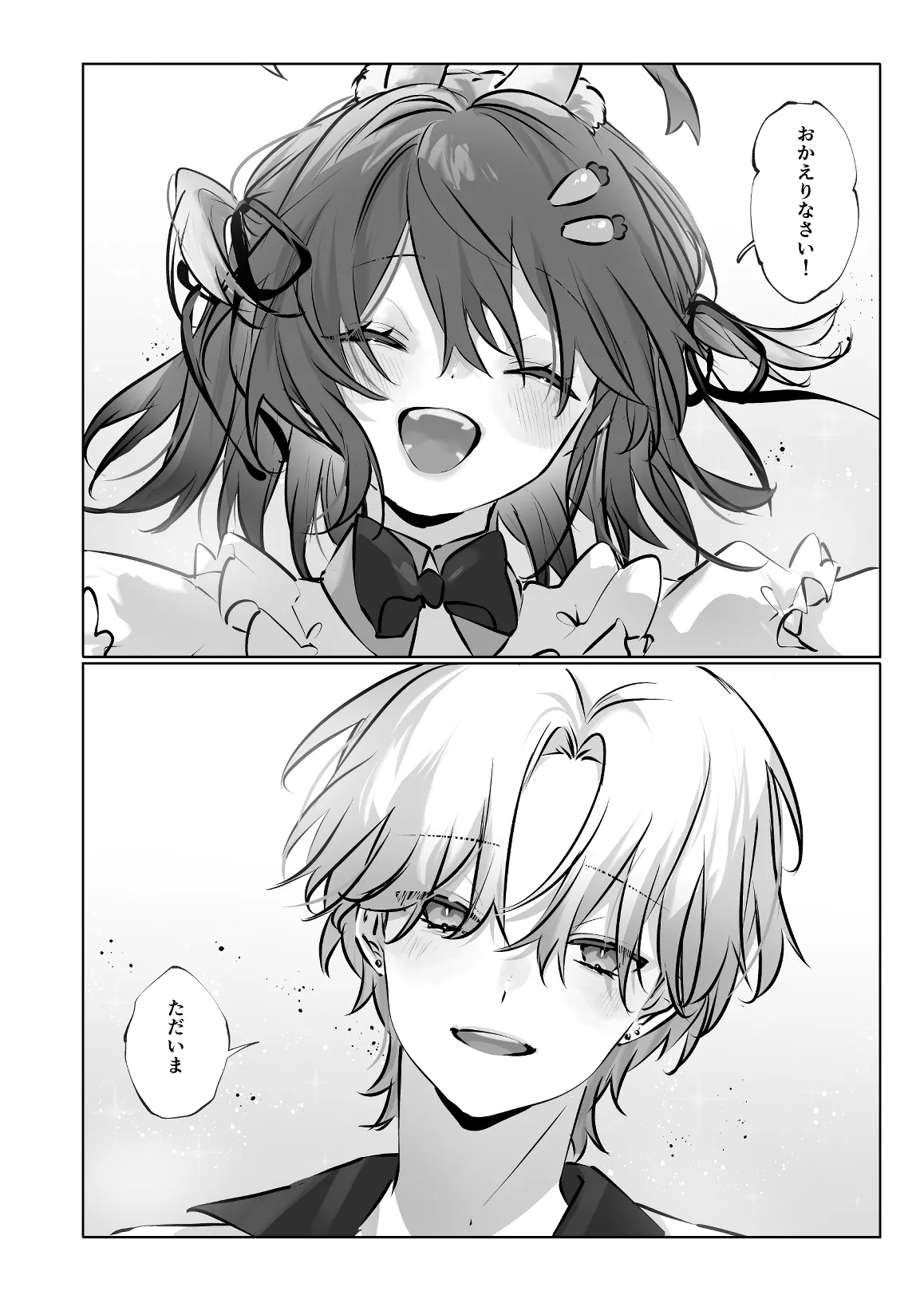 うさうさ天使の恋愛試験 2 Page.70