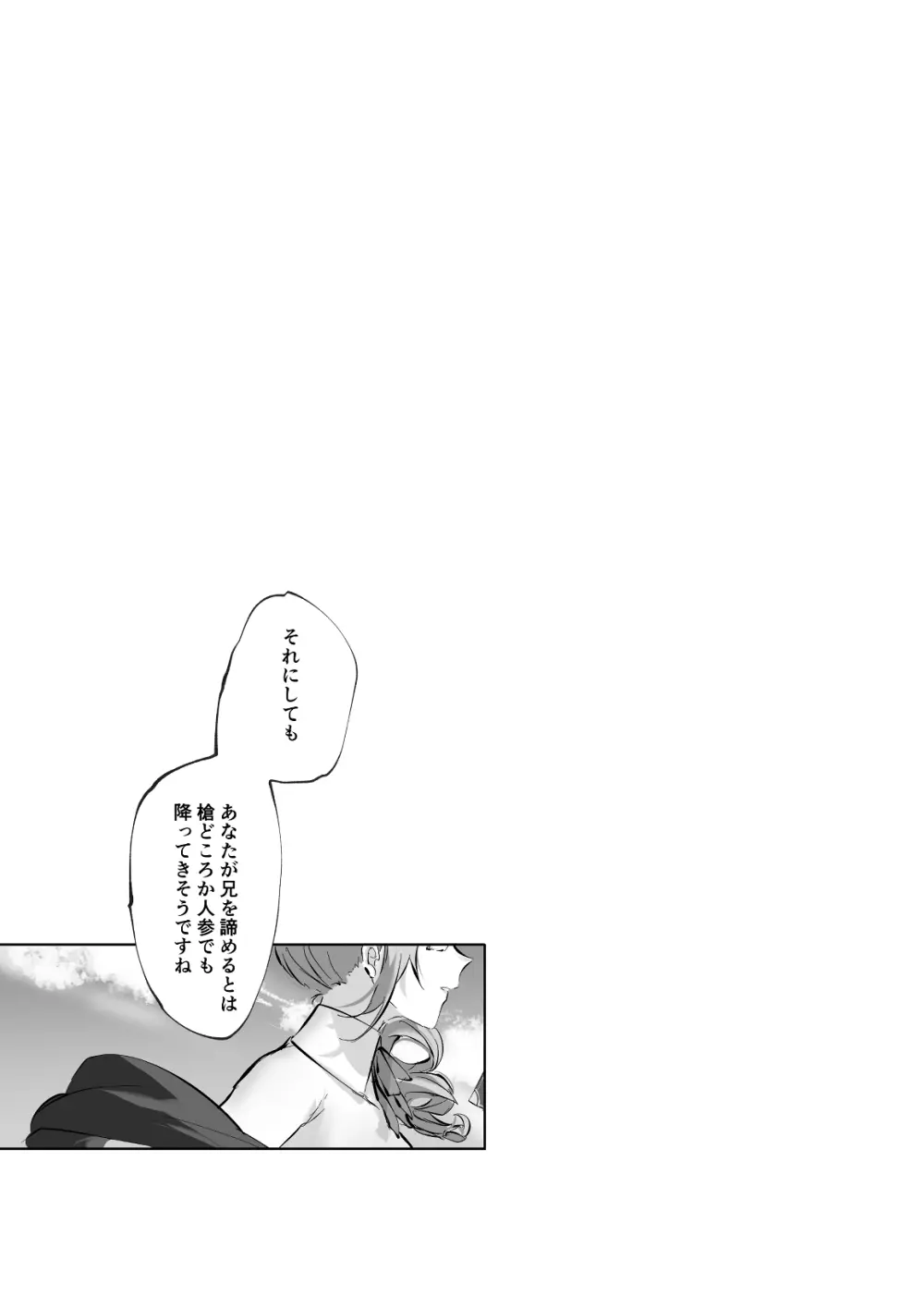 うさうさ天使の恋愛試験 2 Page.71