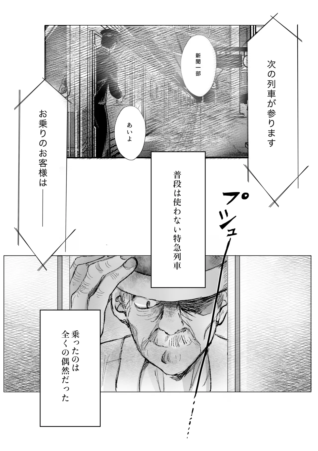 冒涜的な兄弟 Page.2