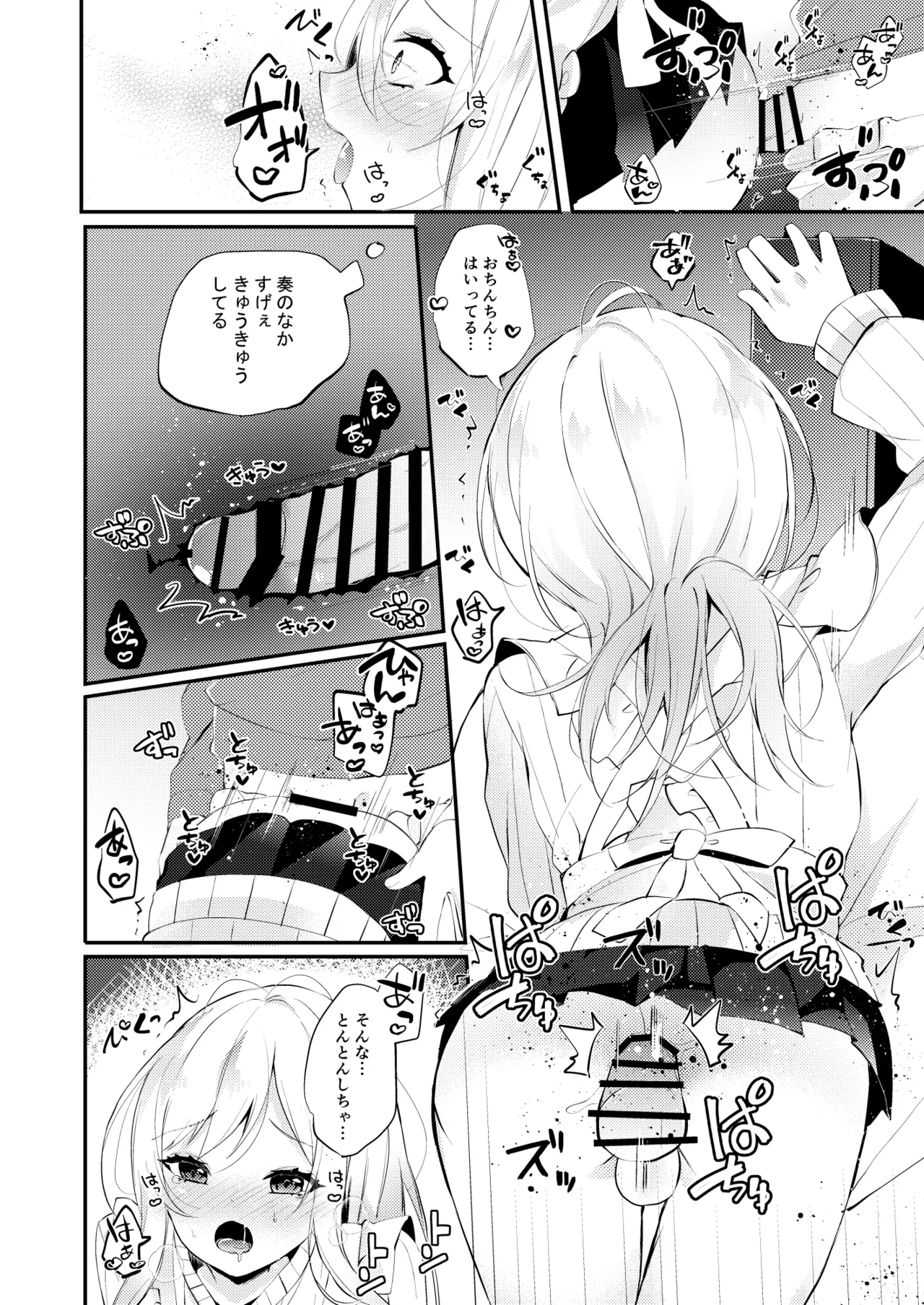 お嫁さんがママになってくれる Page.17