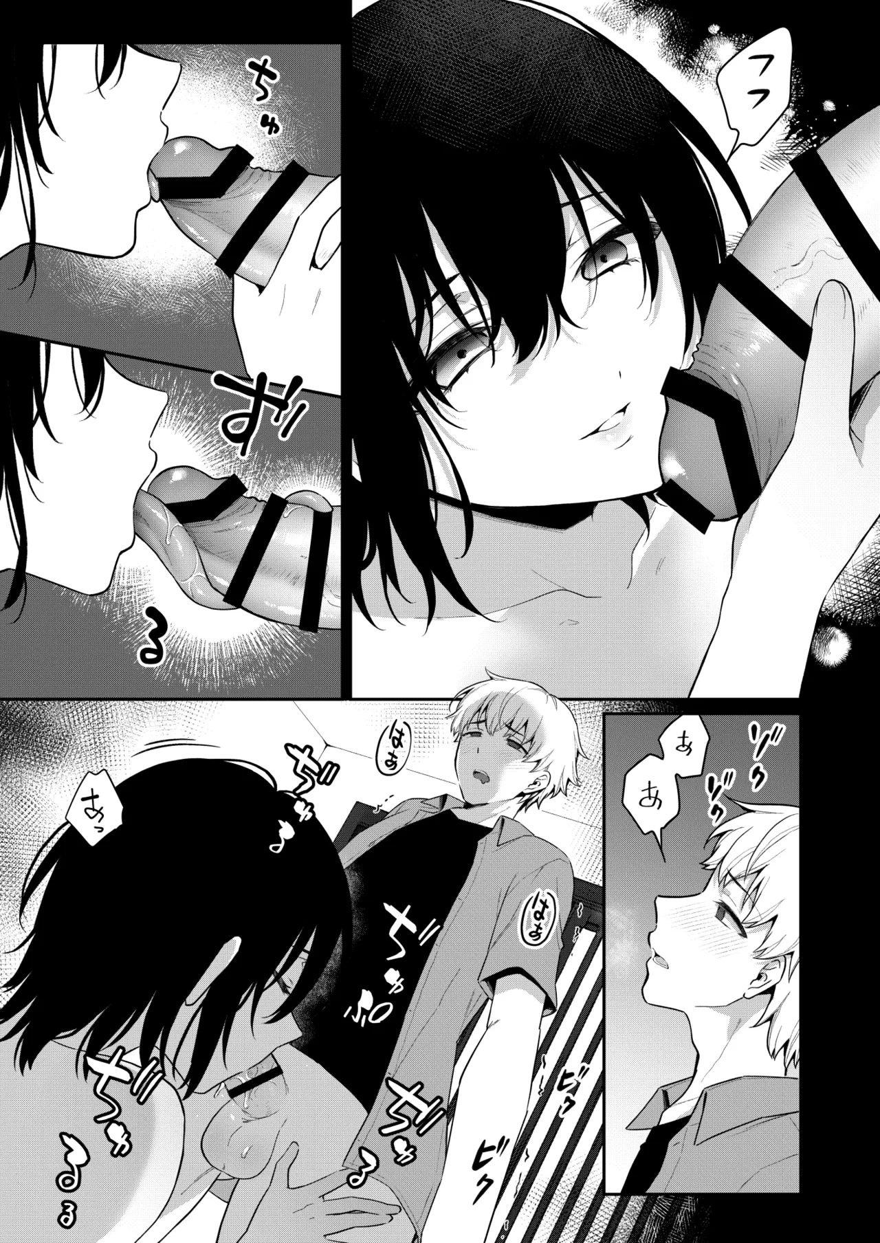 オトコノコノ怪 ～男の娘怪談合同誌～ Page.11