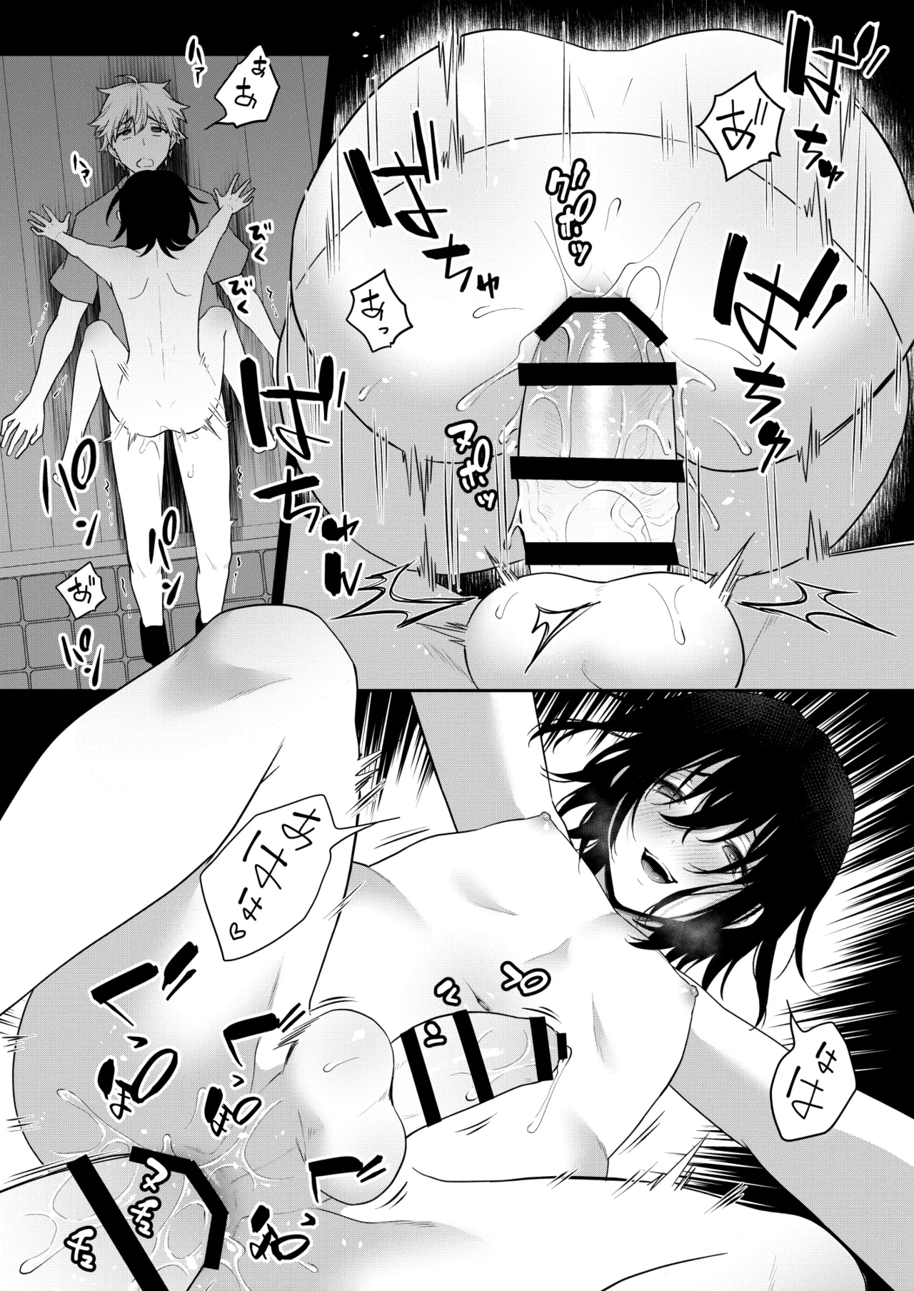 オトコノコノ怪 ～男の娘怪談合同誌～ Page.16