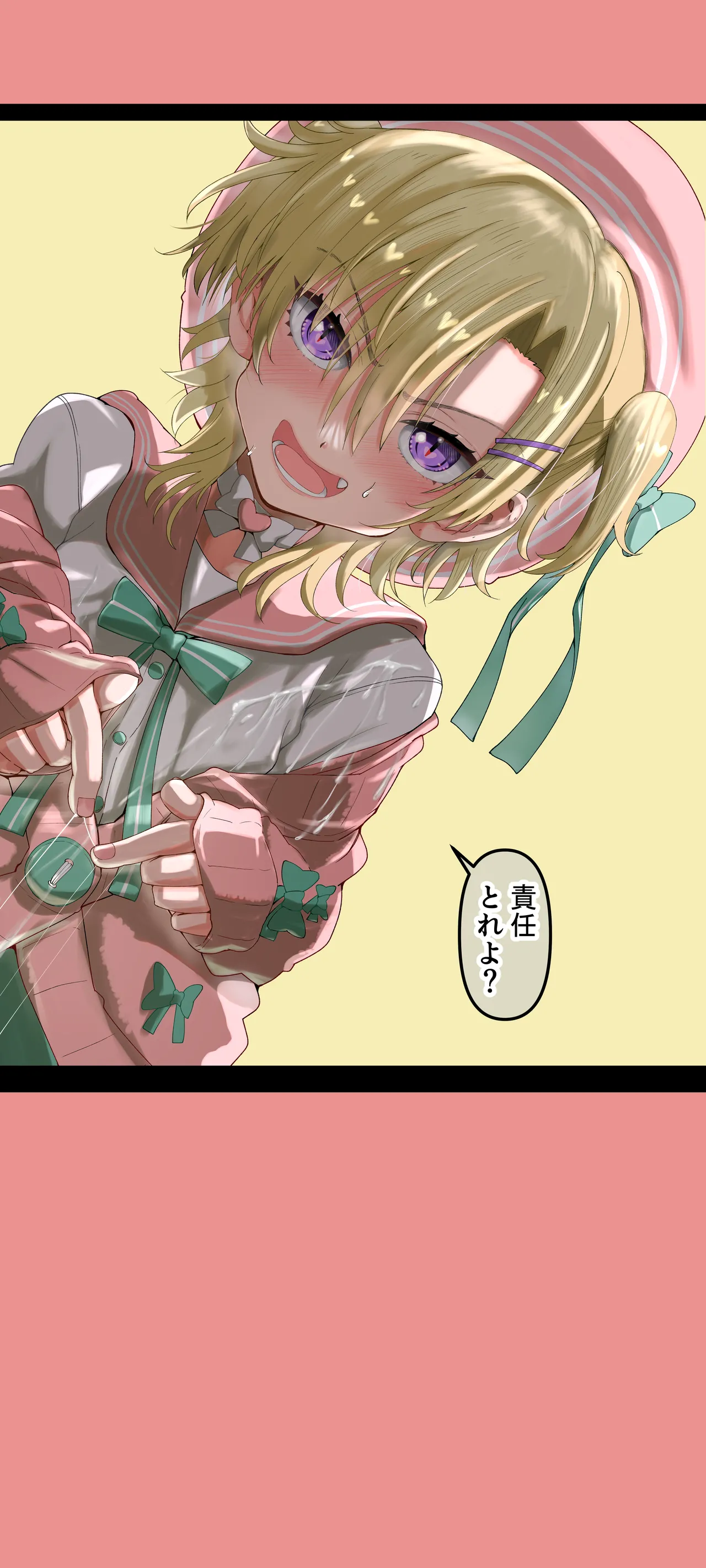 男の娘という概念を知ってしまったチャラ男がこの先どうなっメス堕ちした Page.15