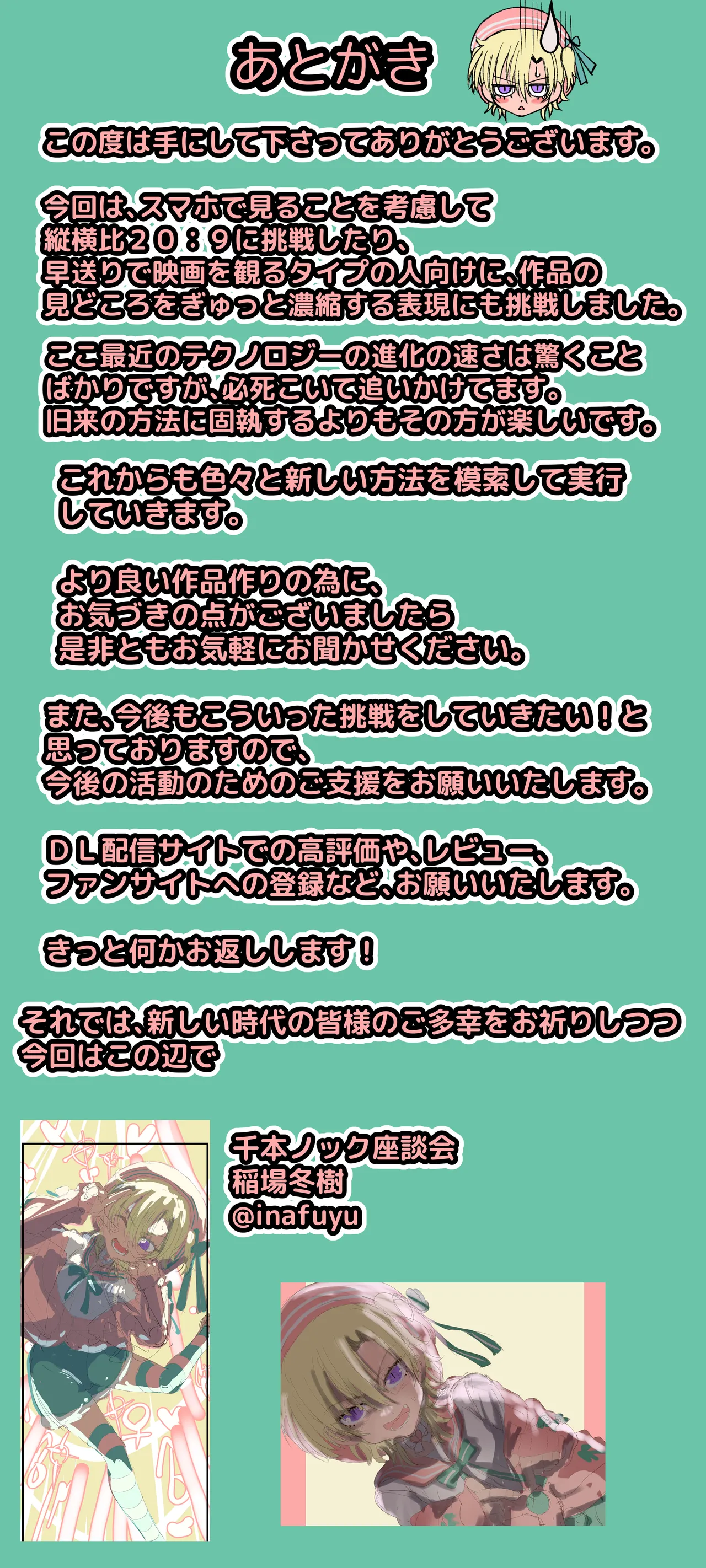 男の娘という概念を知ってしまったチャラ男がこの先どうなっメス堕ちした Page.16