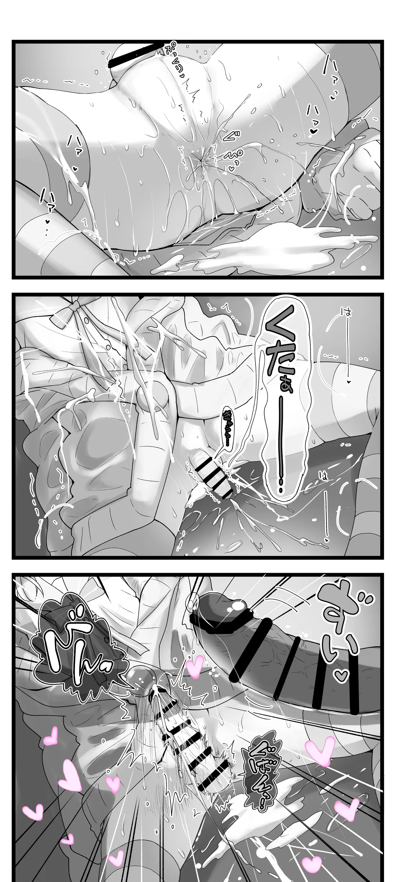 男の娘という概念を知ってしまったチャラ男がこの先どうなっメス堕ちした Page.6