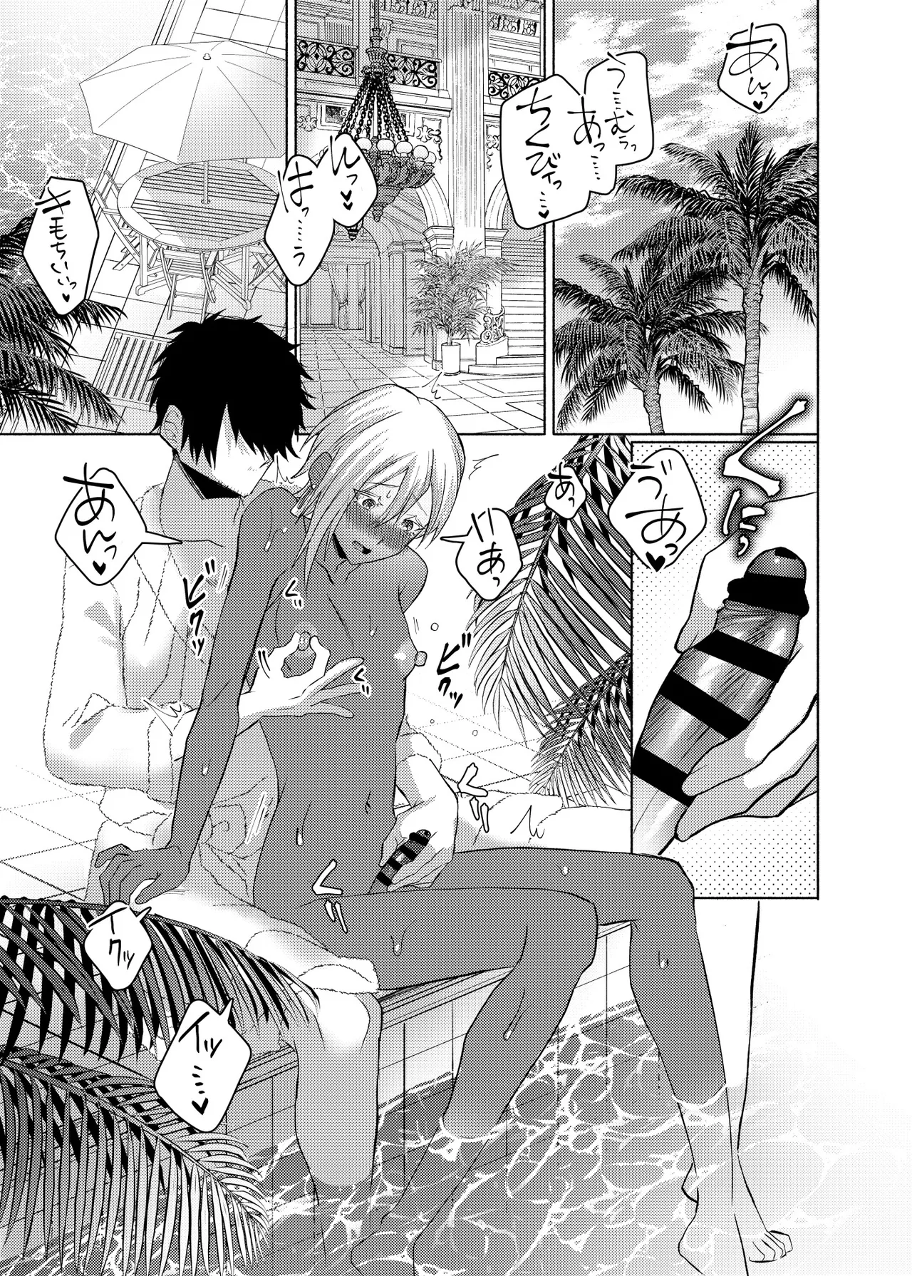 [まっぴらごめんラヴァーズ (とろびんび)] 初心(うぶ)すぎるアラブの石油王くんにねっちょりねっとり気持ち良いセックスを教えてあげる話 Page.2