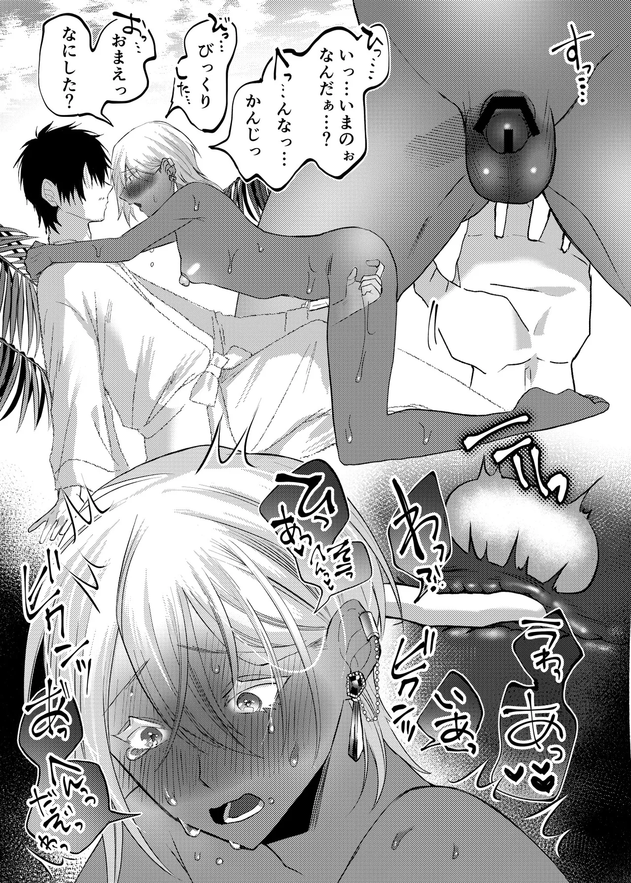 [まっぴらごめんラヴァーズ (とろびんび)] 初心(うぶ)すぎるアラブの石油王くんにねっちょりねっとり気持ち良いセックスを教えてあげる話 Page.28