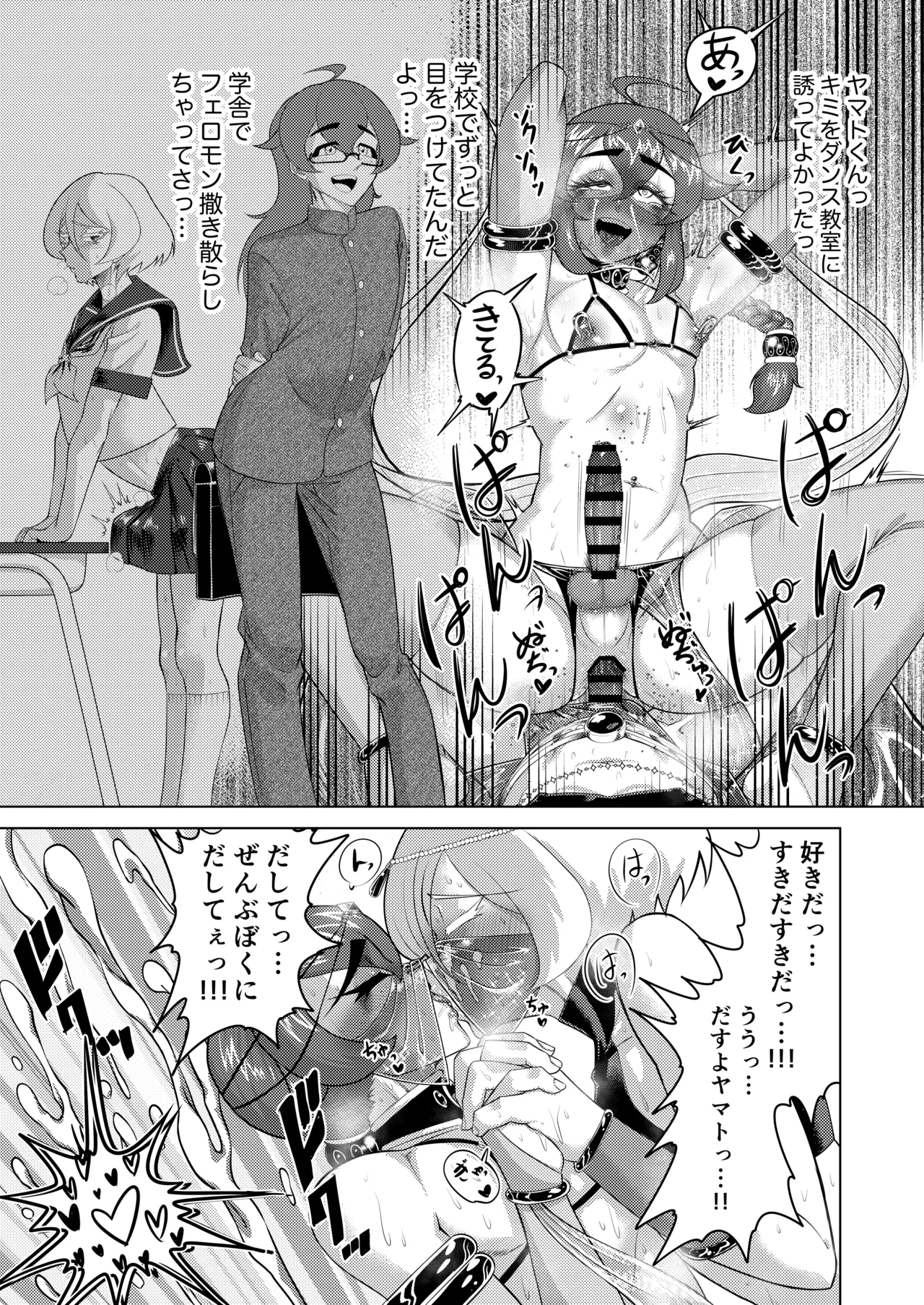淫舞のタクト Page.13