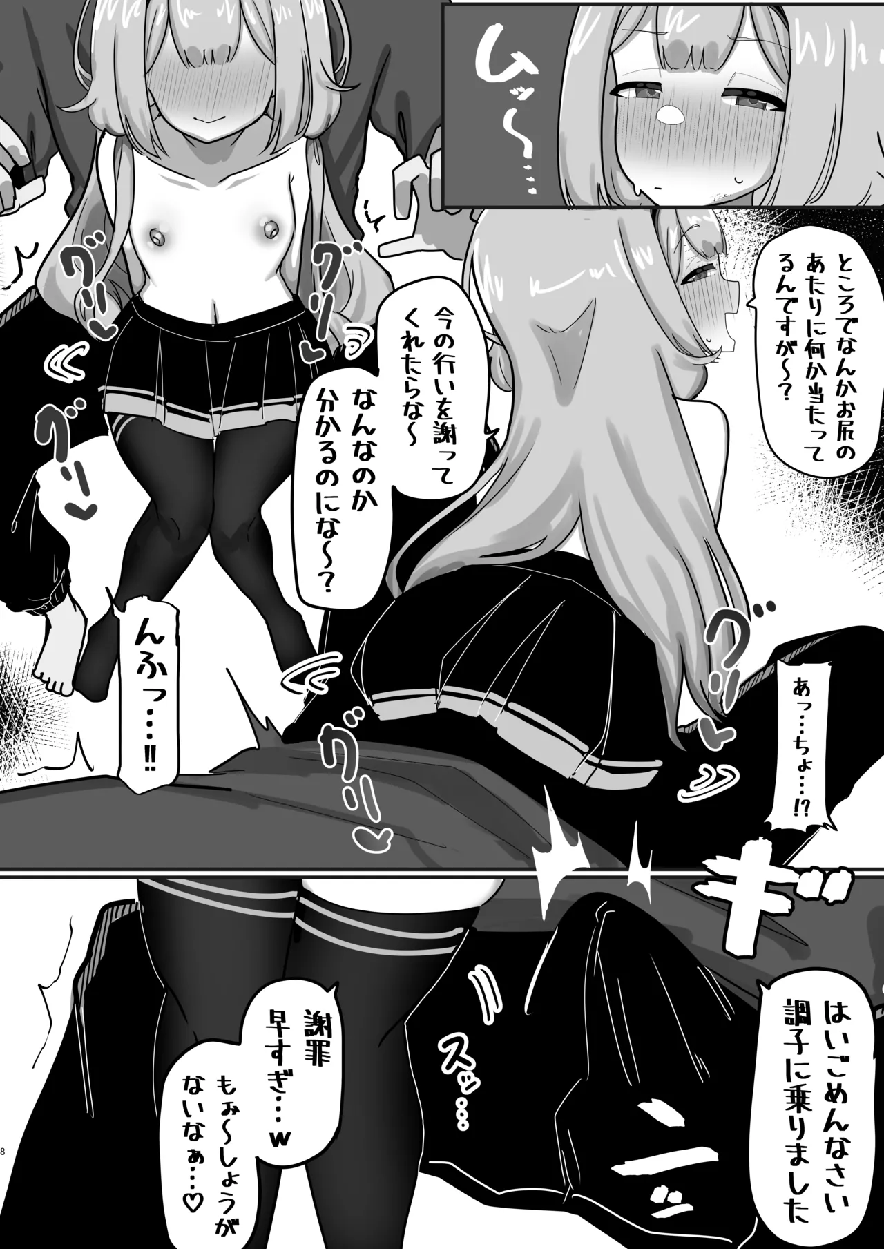 スエゼンゴw Page.3