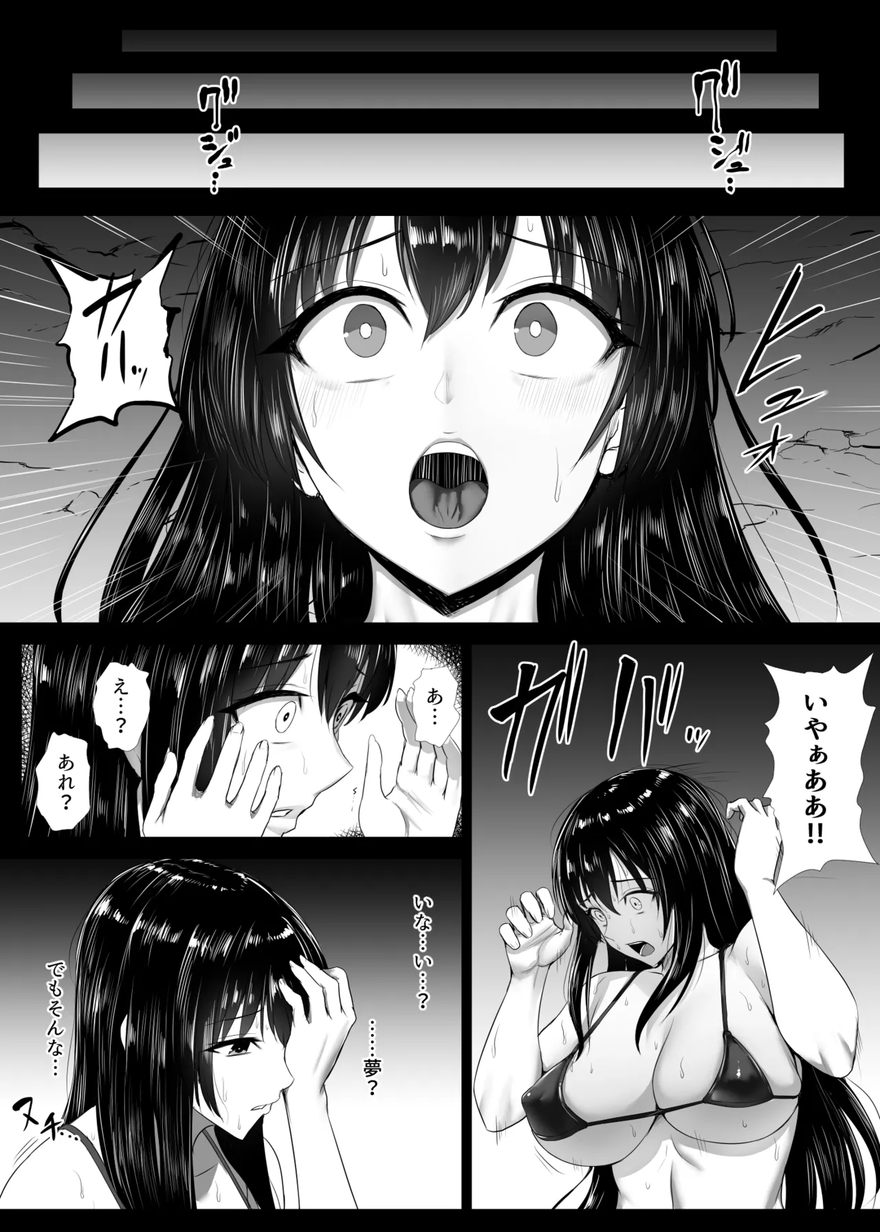 フェイスをハガーでアナルバスターする漫画 Page.5