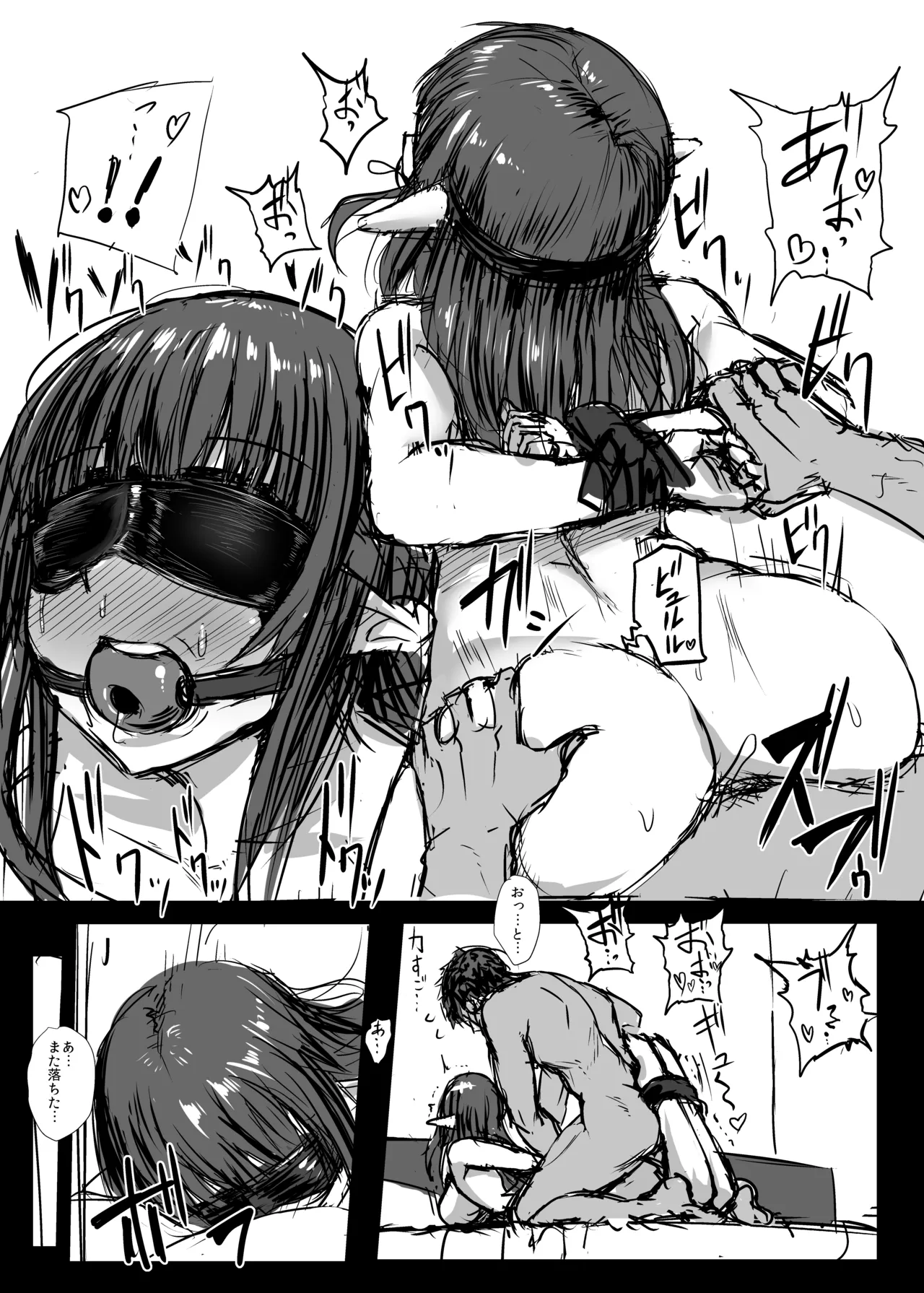 エルフの姫 Twitterに投稿したオマケ漫画 Page.4