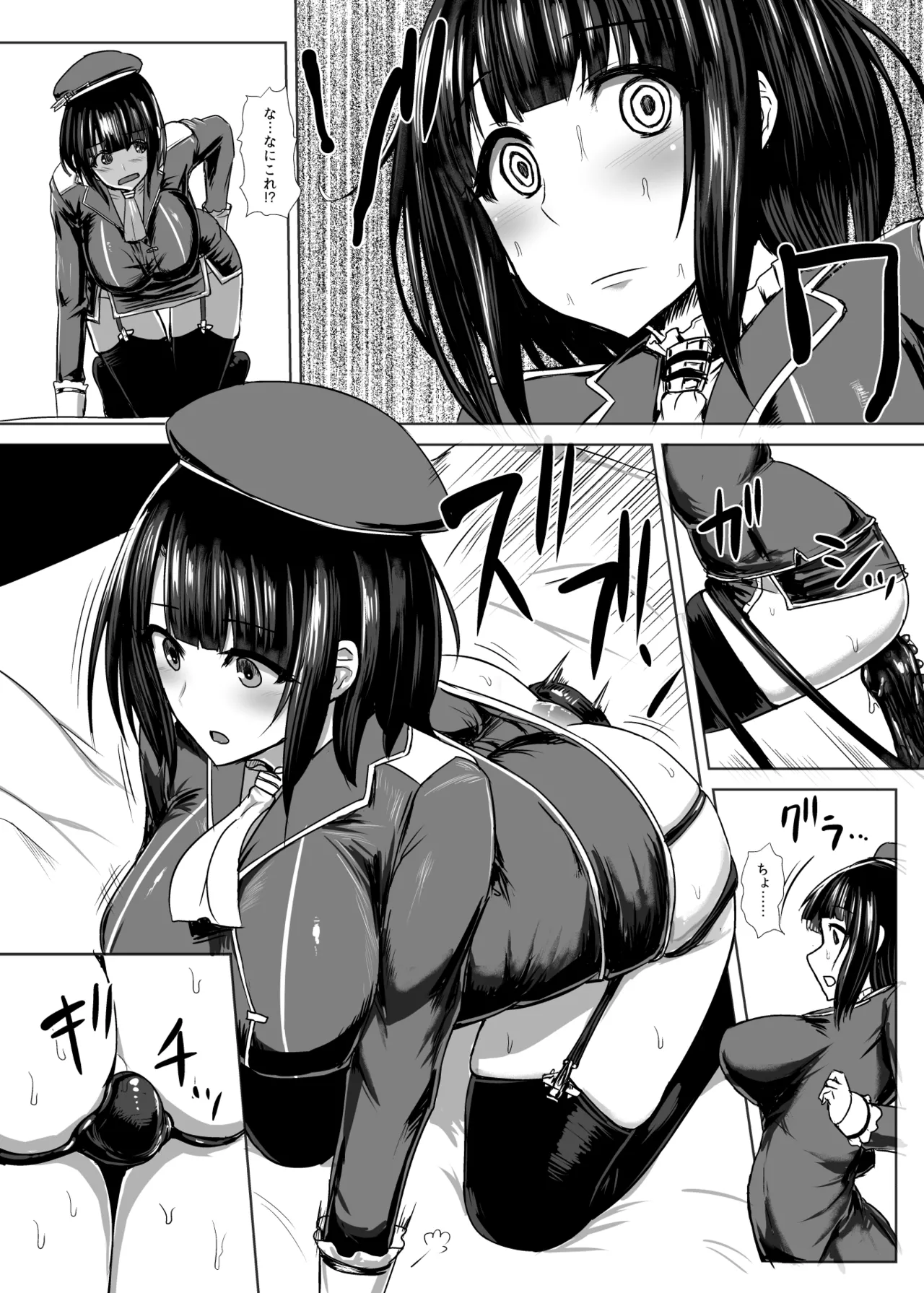 私は『これ』をお尻に挿れました。 Page.11