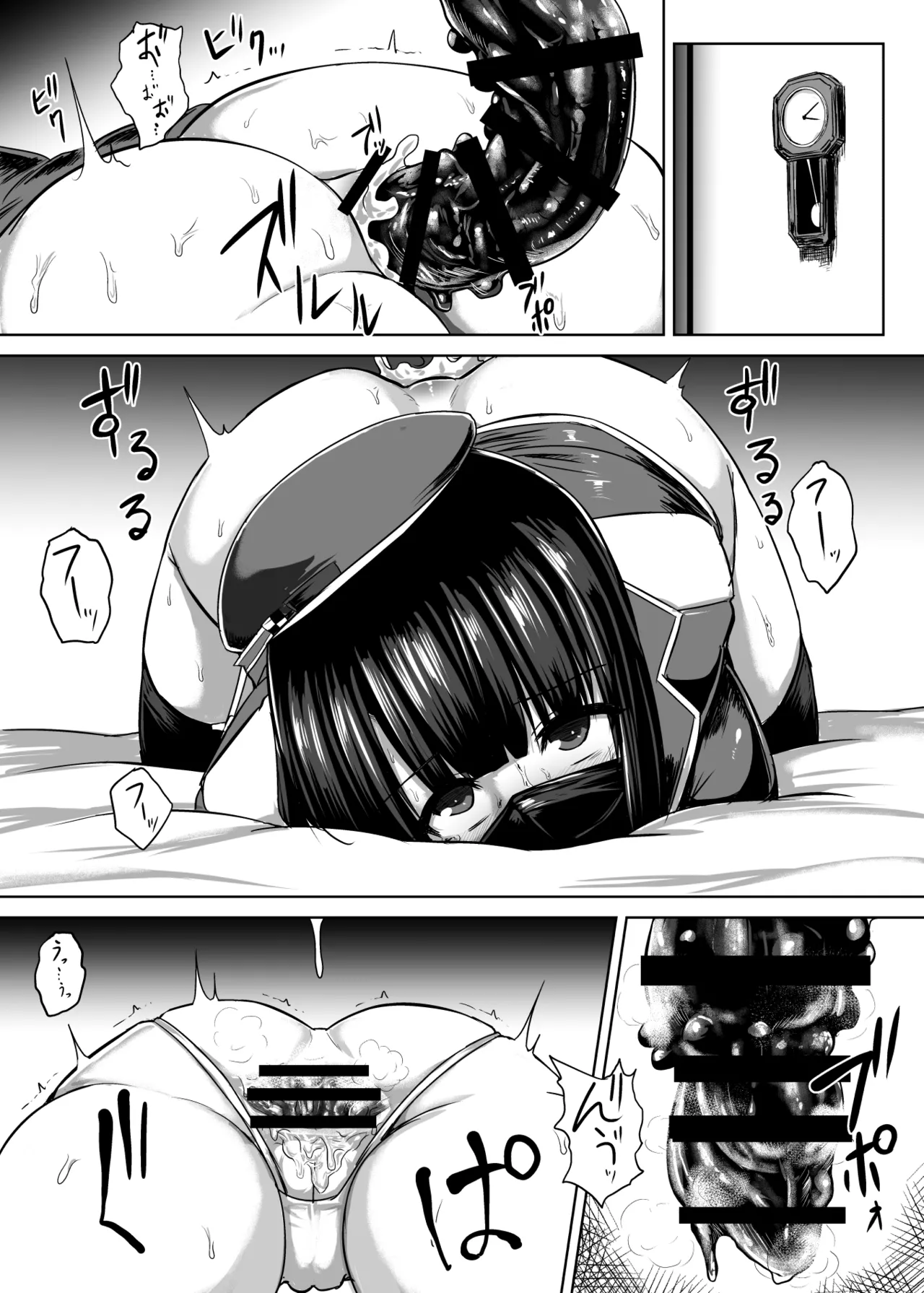 私は『これ』をお尻に挿れました。 Page.18