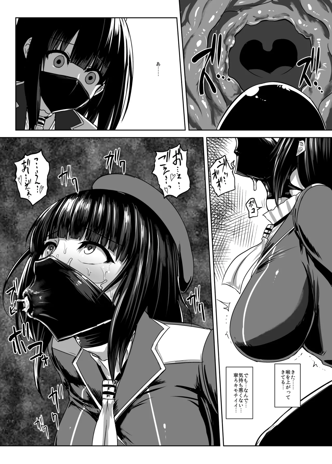 私は『これ』をお尻に挿れました。 Page.25