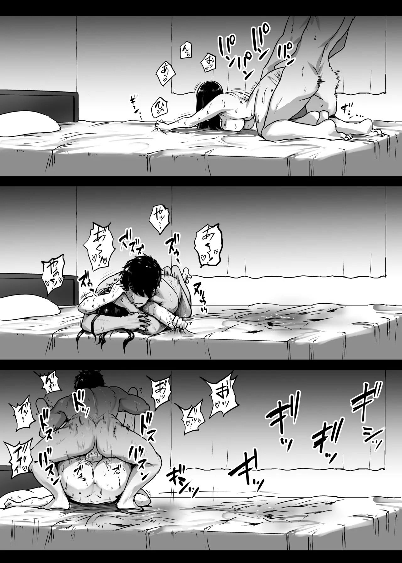 アナ抜きおばさん中間 前編の Page.4