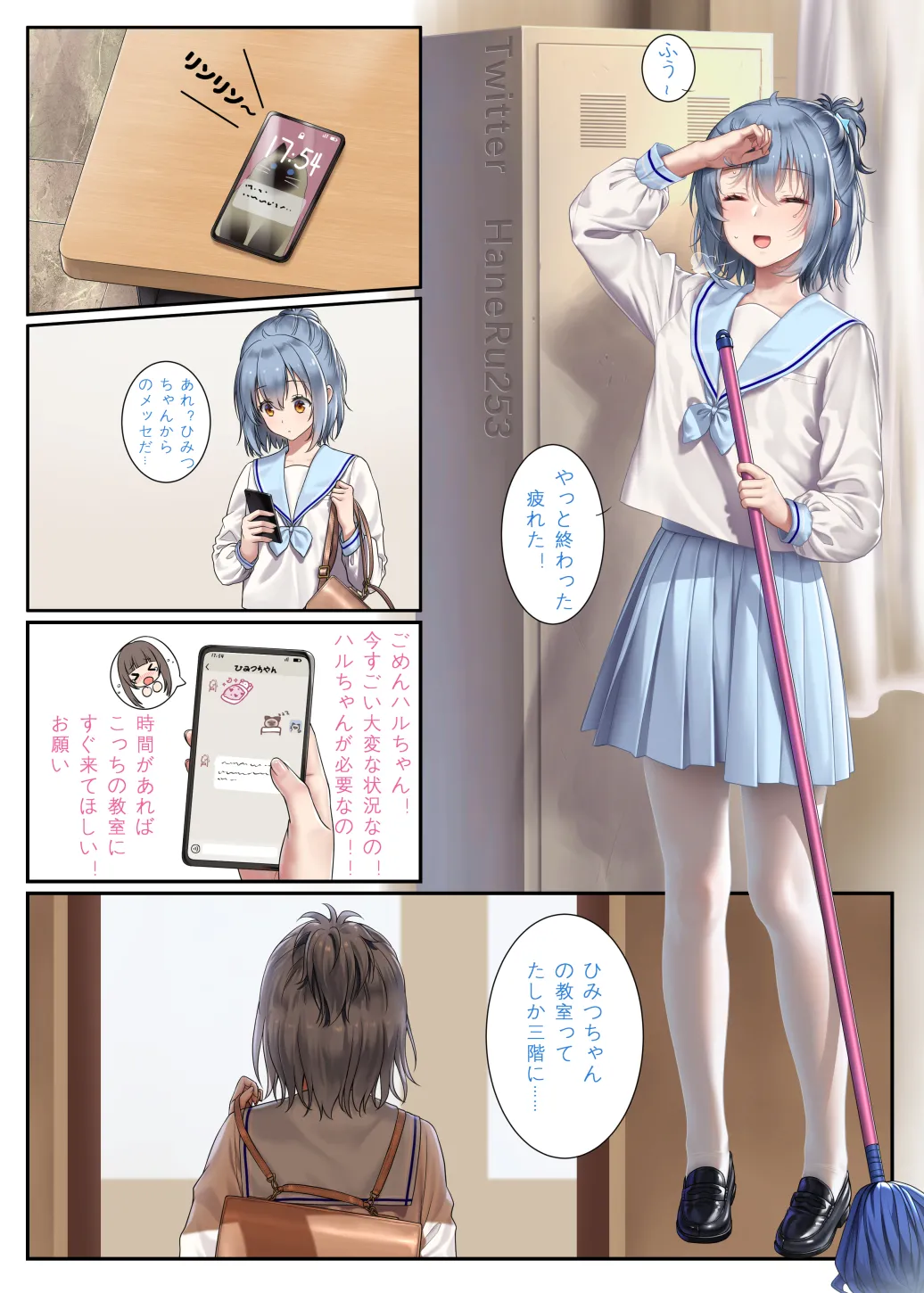 HaneRu 3452804 Page.256