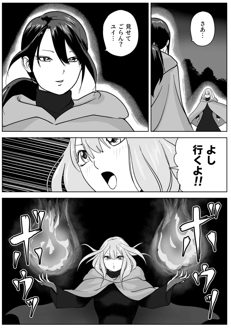 寝ている女子達の尻を喰らいつくす Page.2