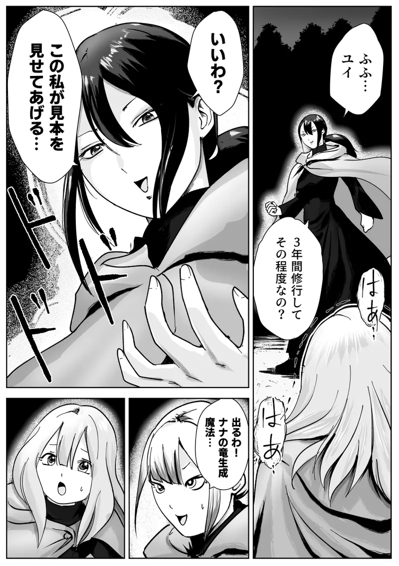 寝ている女子達の尻を喰らいつくす Page.4