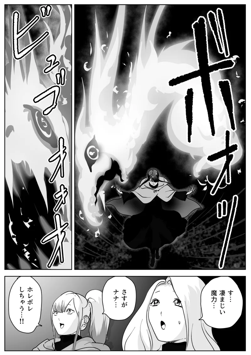 寝ている女子達の尻を喰らいつくす Page.5