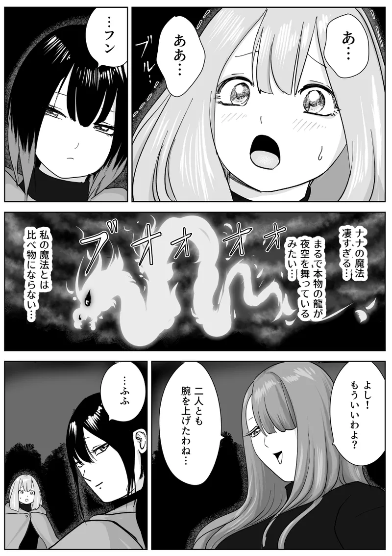 寝ている女子達の尻を喰らいつくす Page.6