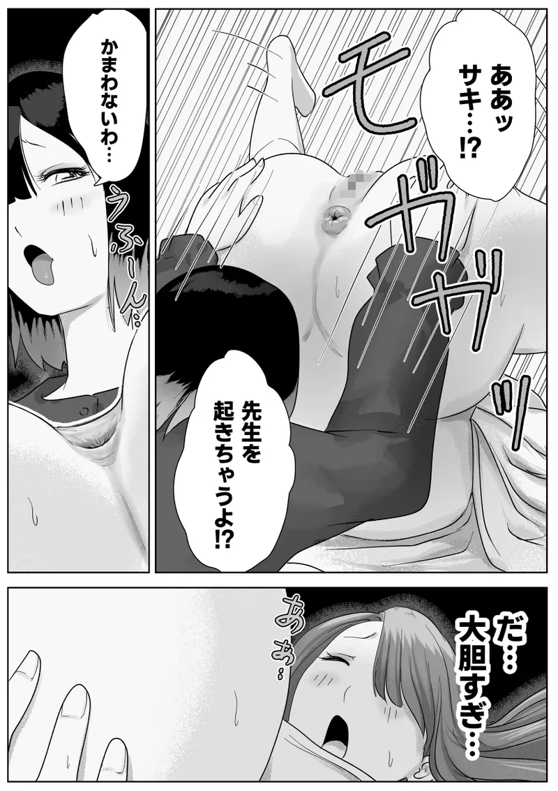 寝ている女子達の尻を喰らいつくす Page.68