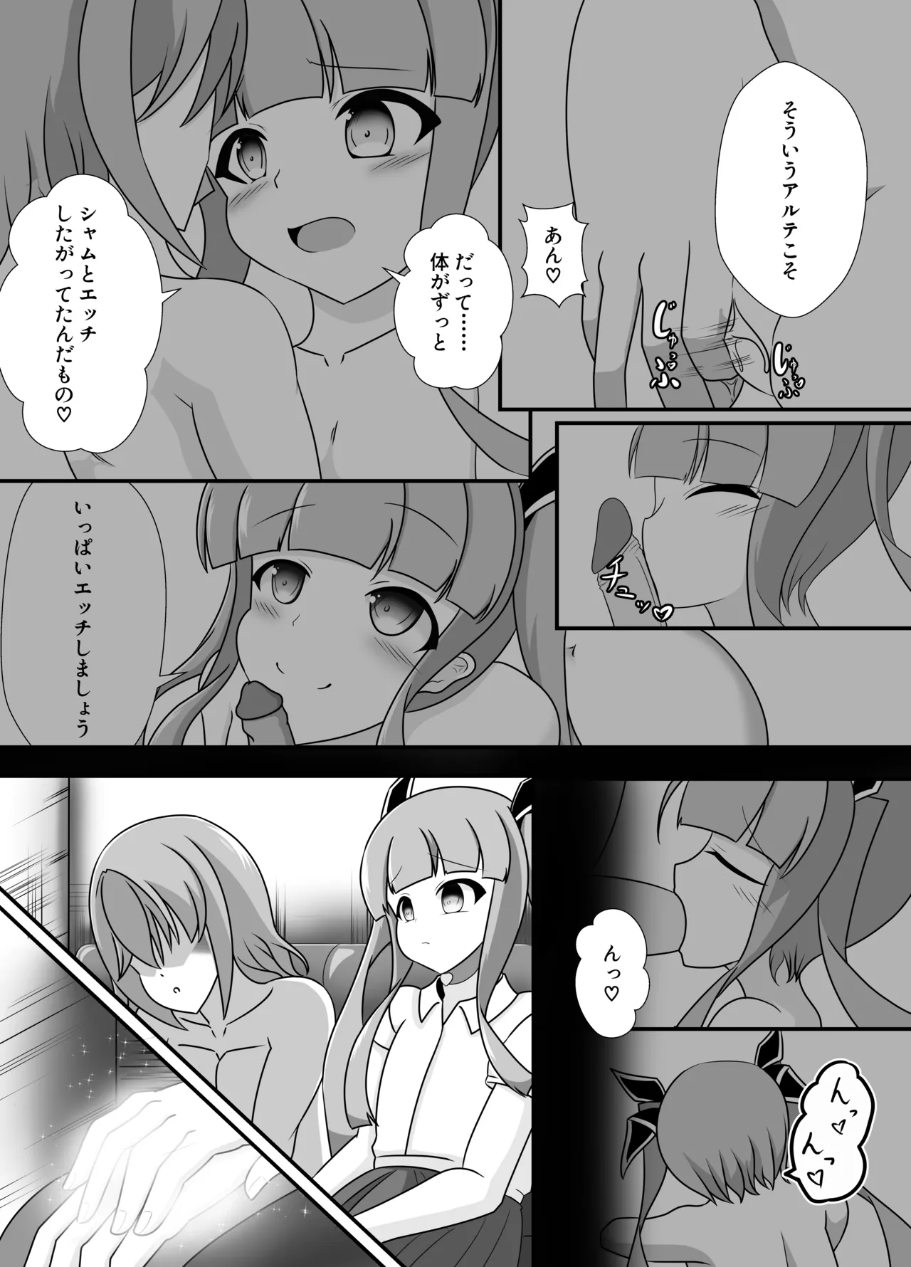 王妃の心が堕ちる時 Page.10
