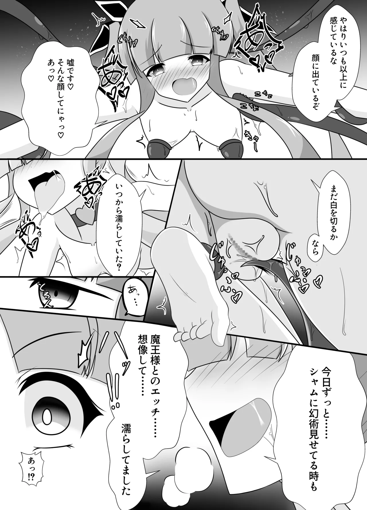 王妃の心が堕ちる時 Page.16