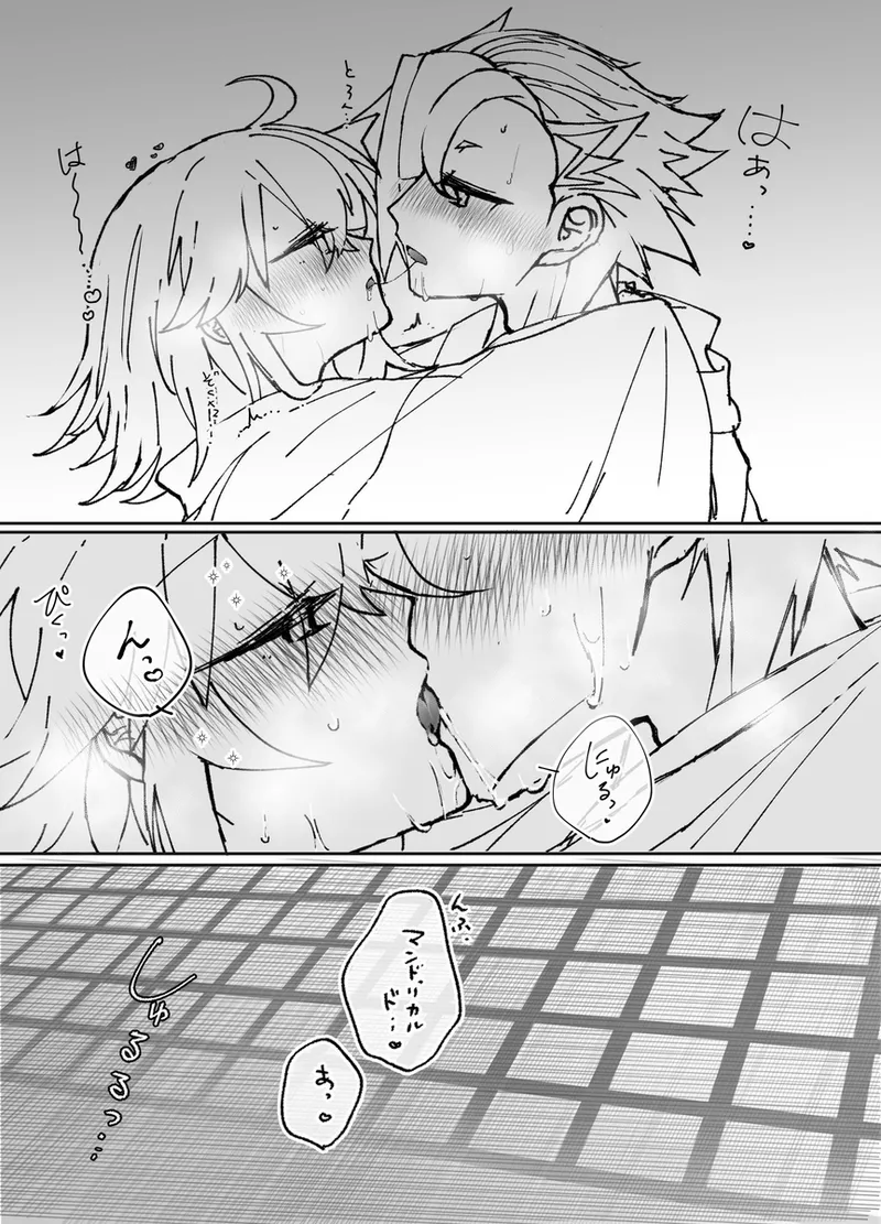 “U~ebu sairoku” miko-fuku no kanojo ga kawaikute zurui![ fate grand order ) Page.6