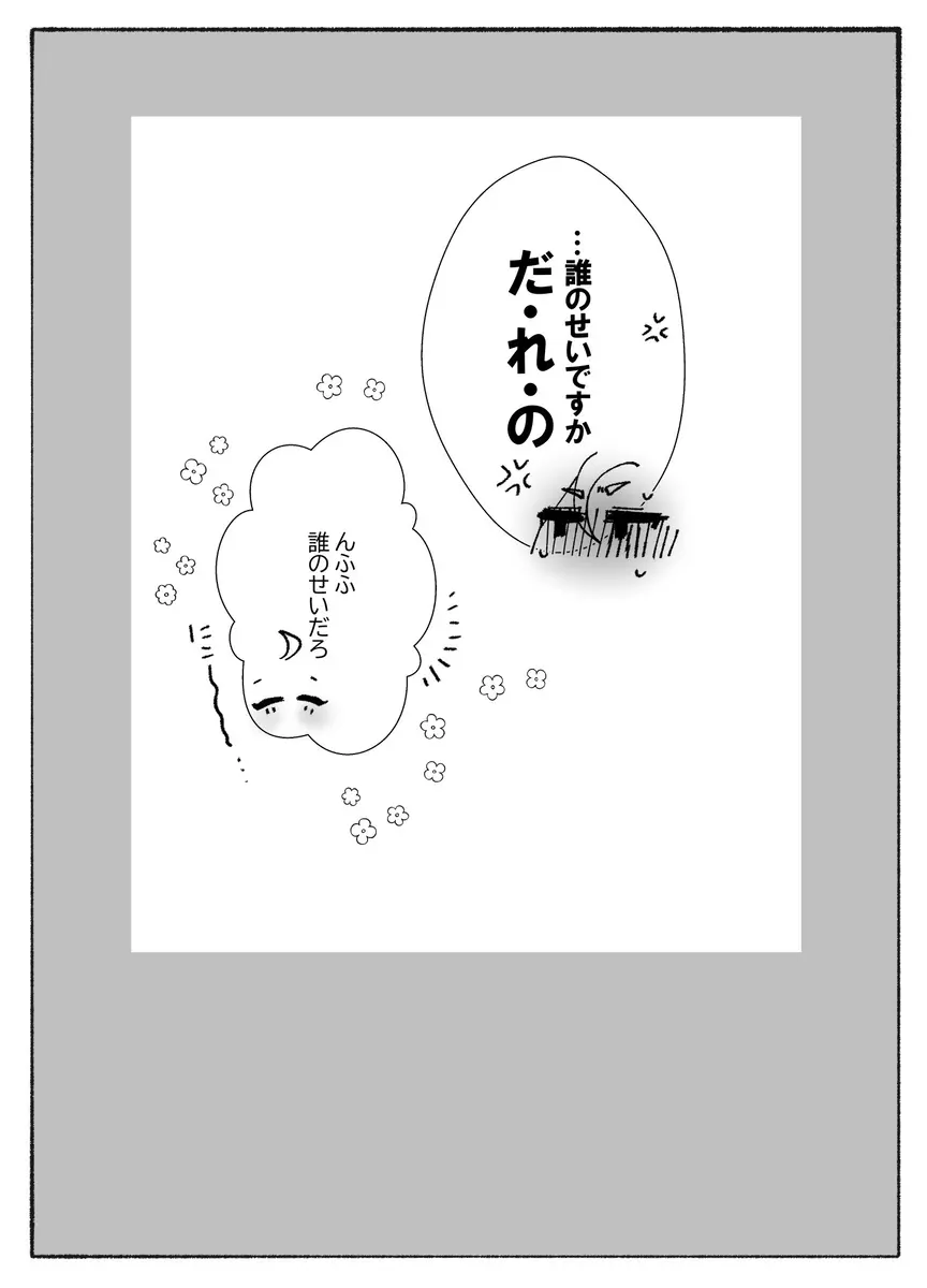 “U~ebu sairoku” miko-fuku no kanojo ga kawaikute zurui![ fate grand order ) Page.9