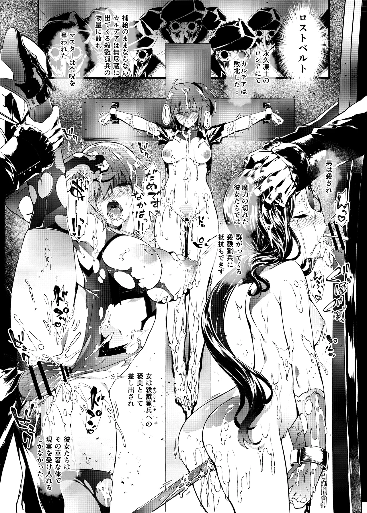 凍土に堕ちる魔猪 Page.2